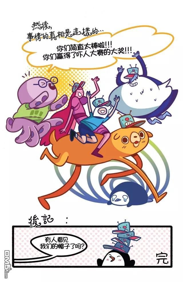 万圣节特辑（2016）