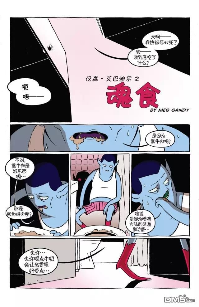 万圣节特辑（2016）