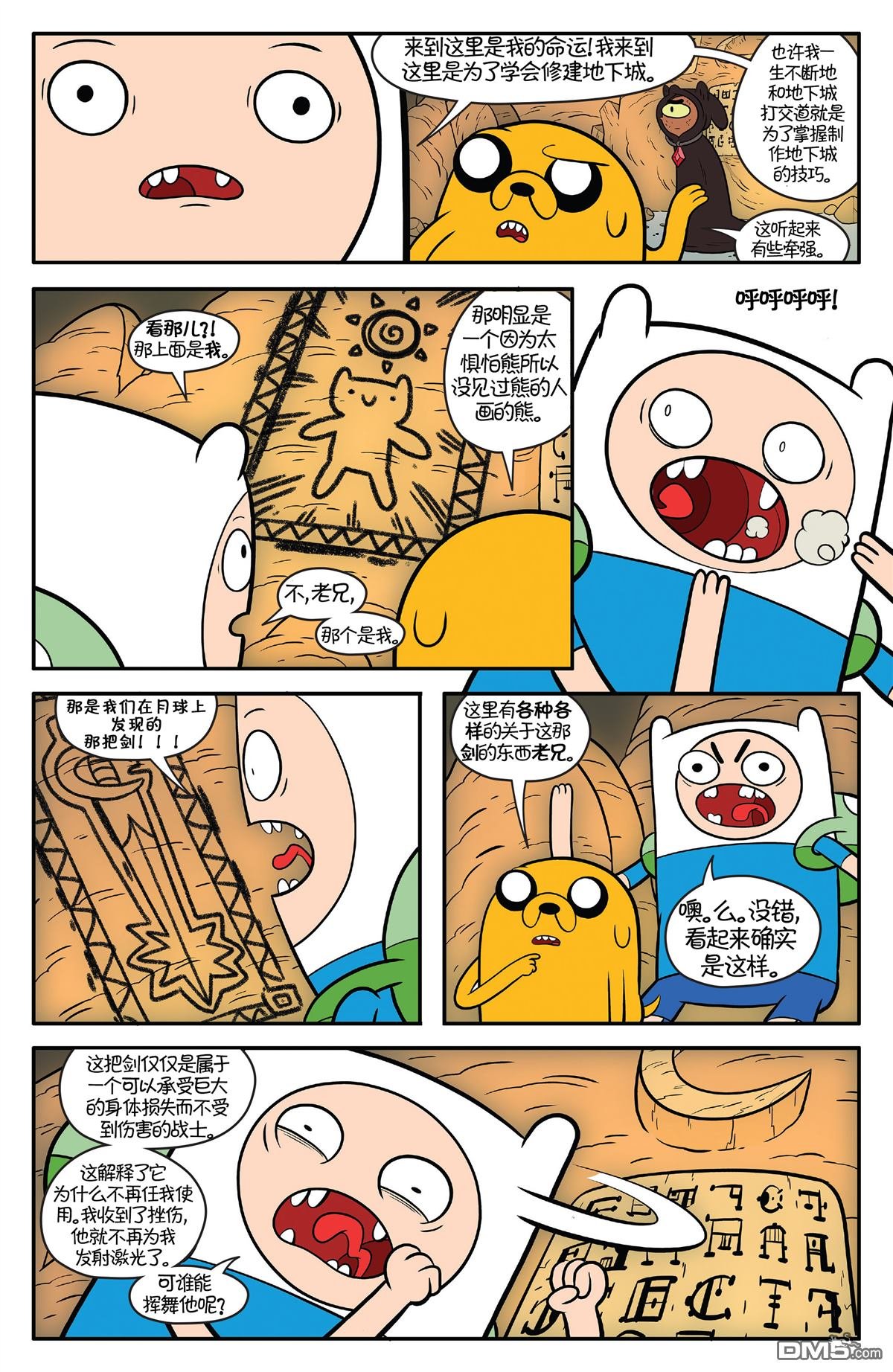 第59话
