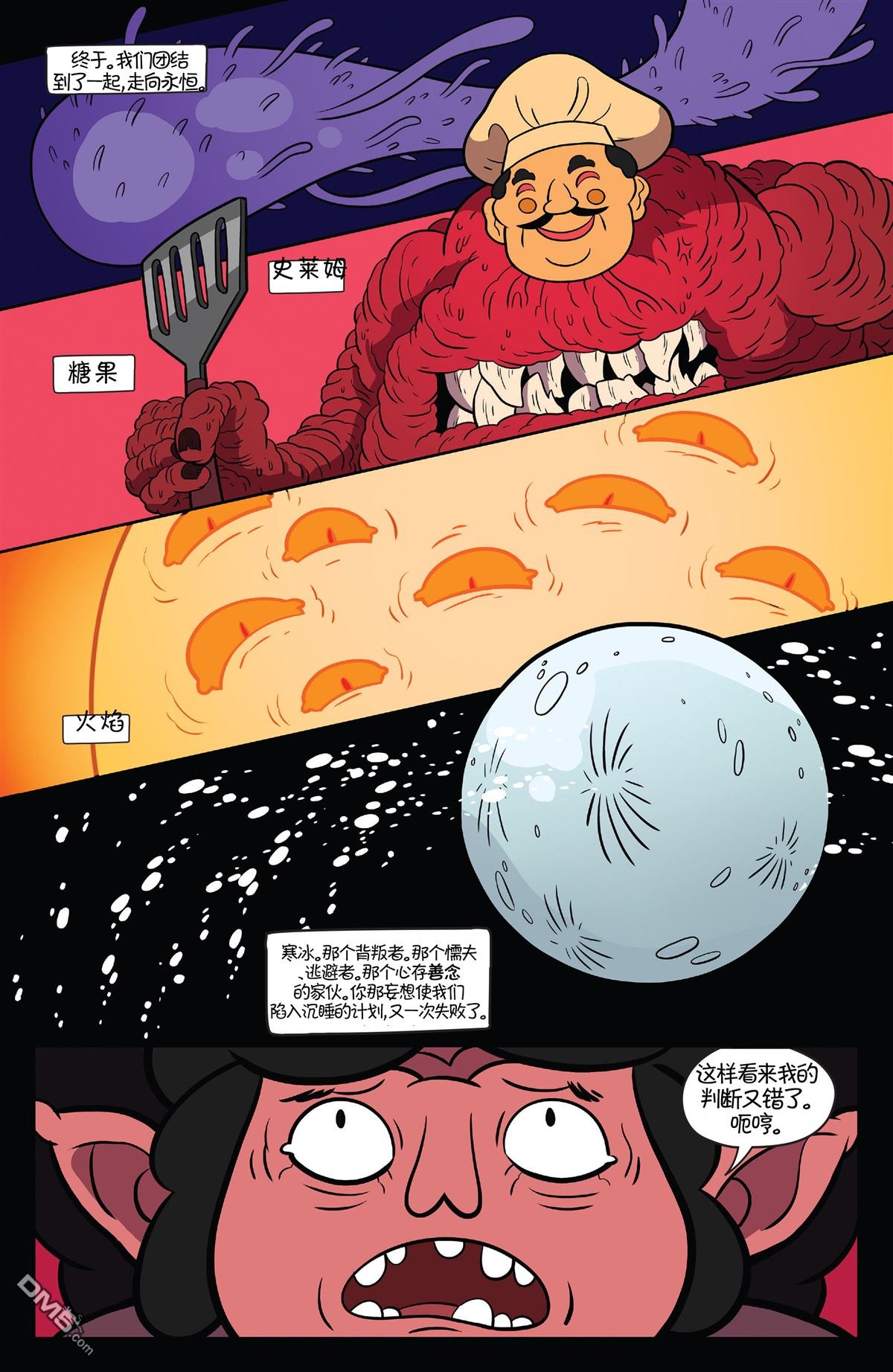 第59话