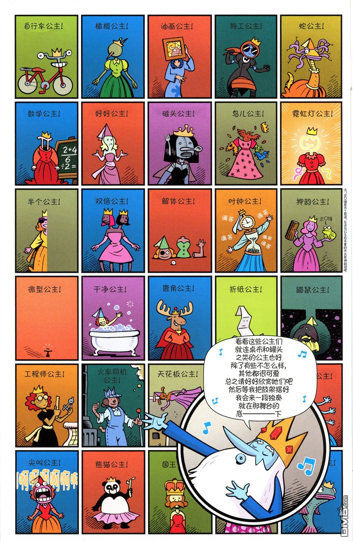 短篇集：06