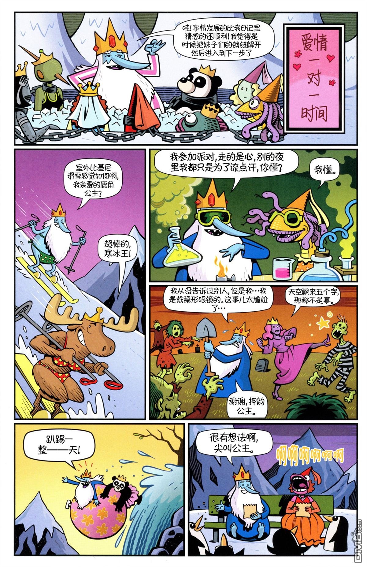 短篇集：06