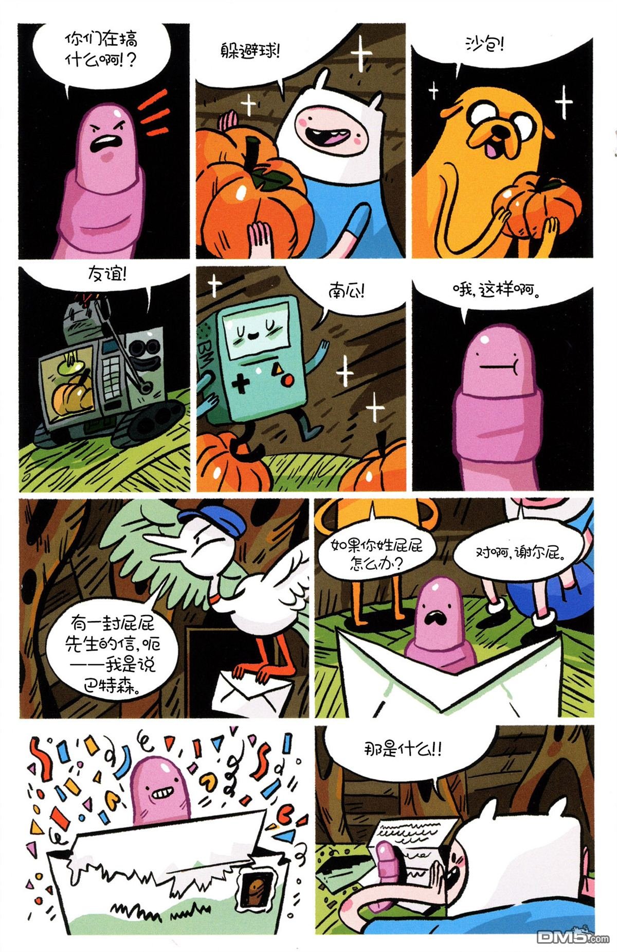短篇集：06