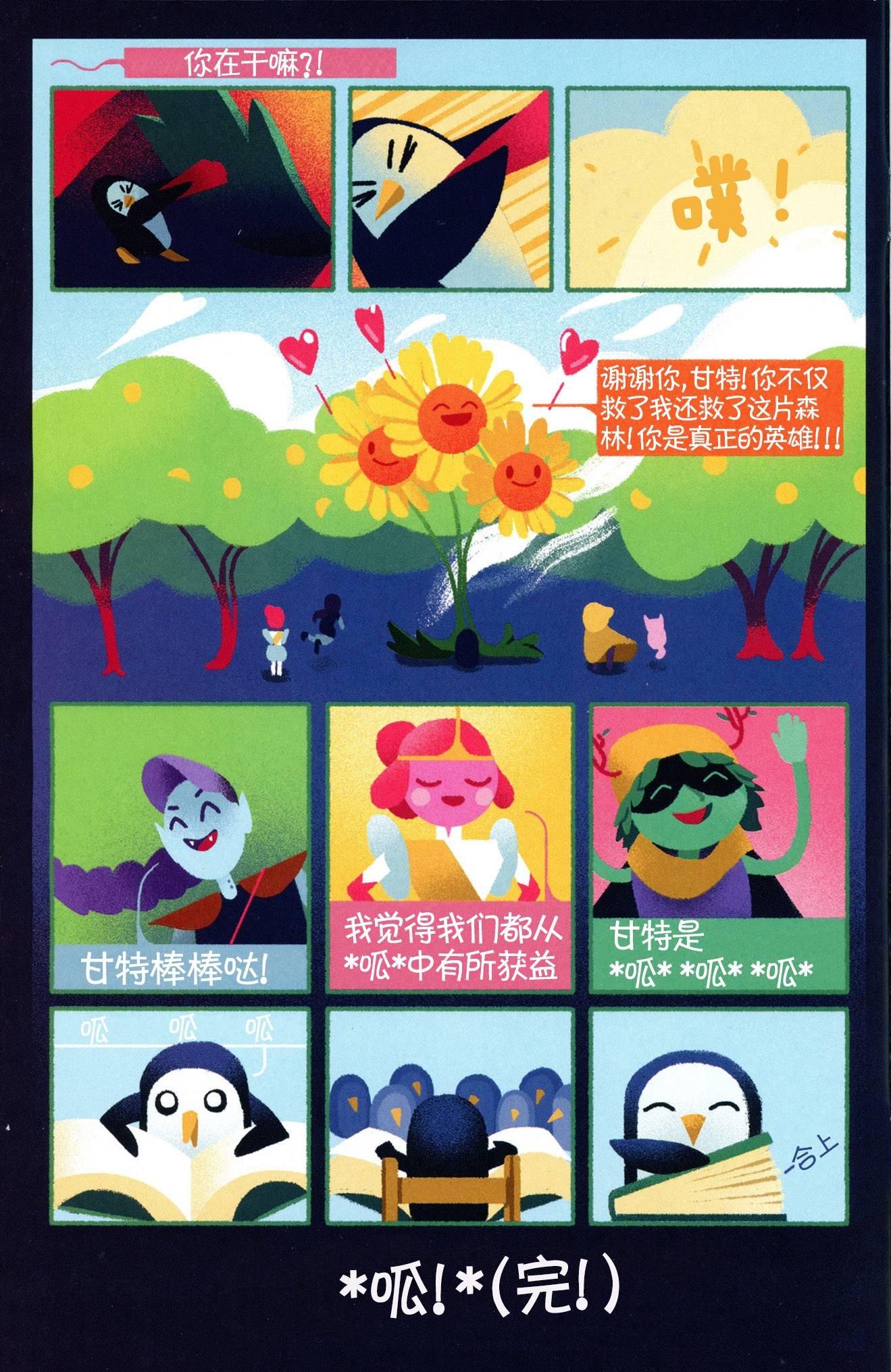 短篇话07
