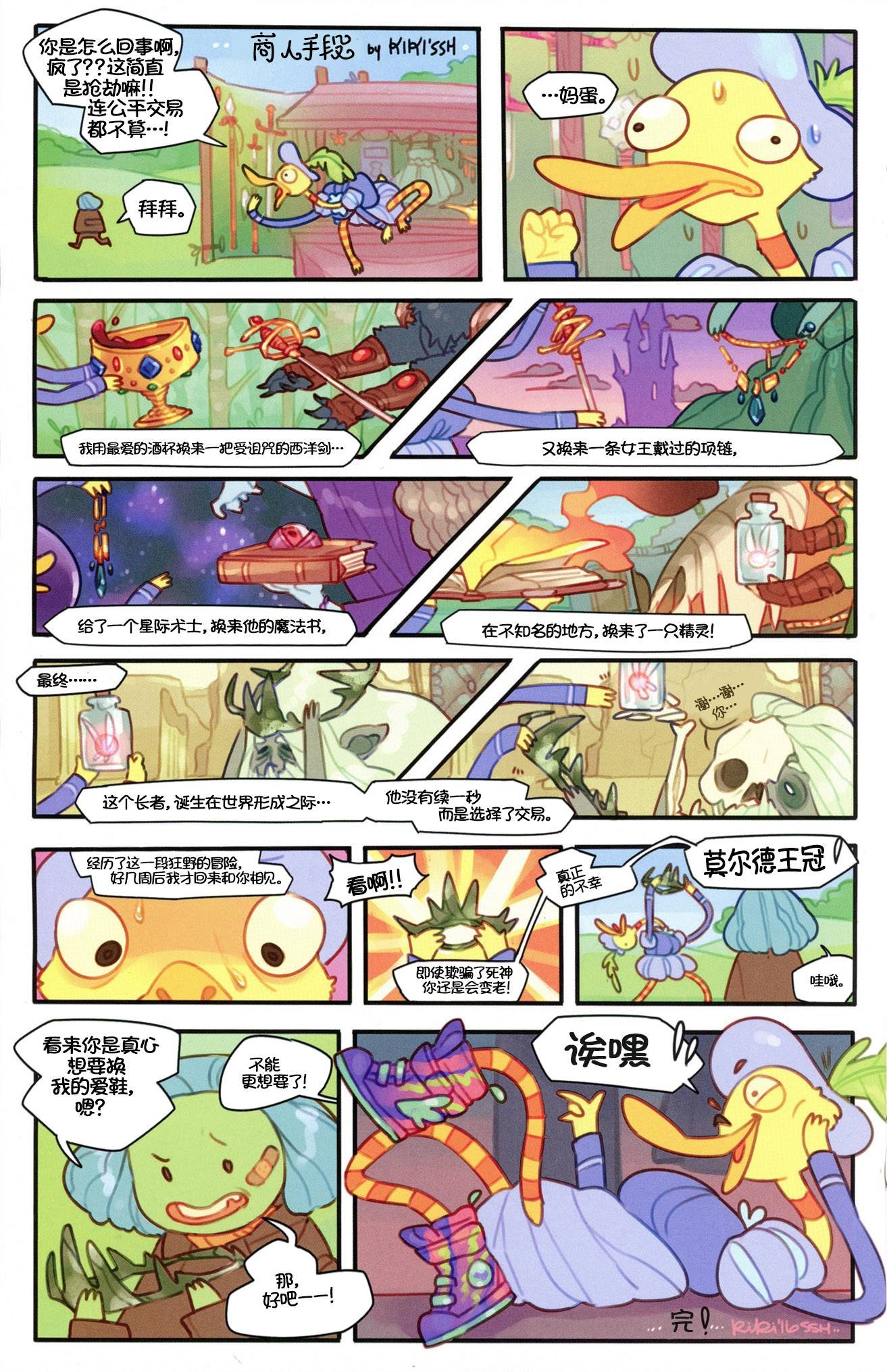 短篇话07