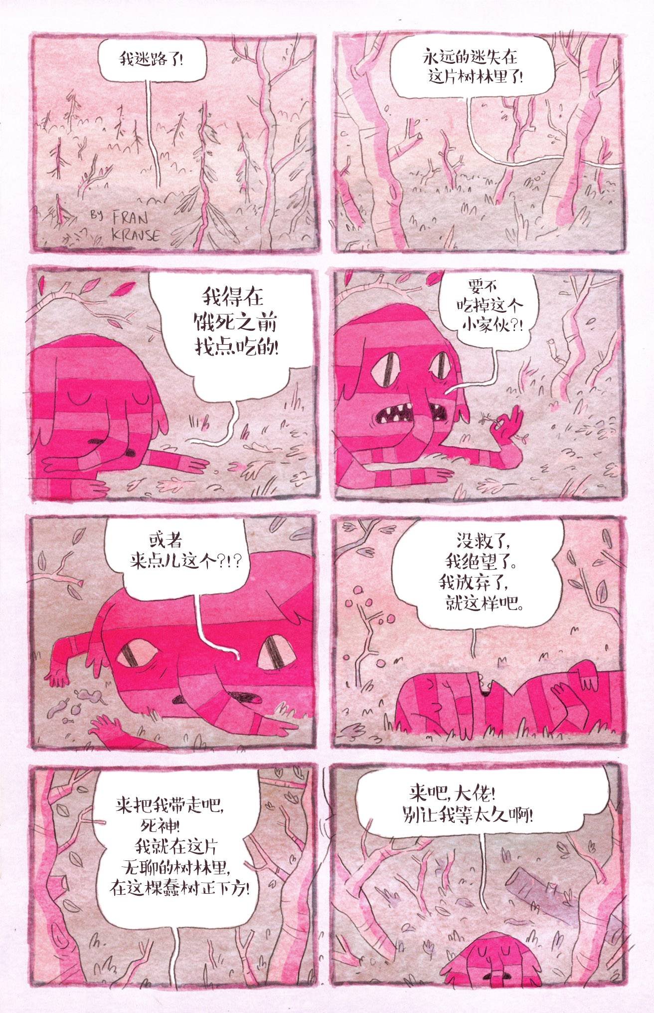 短篇话07