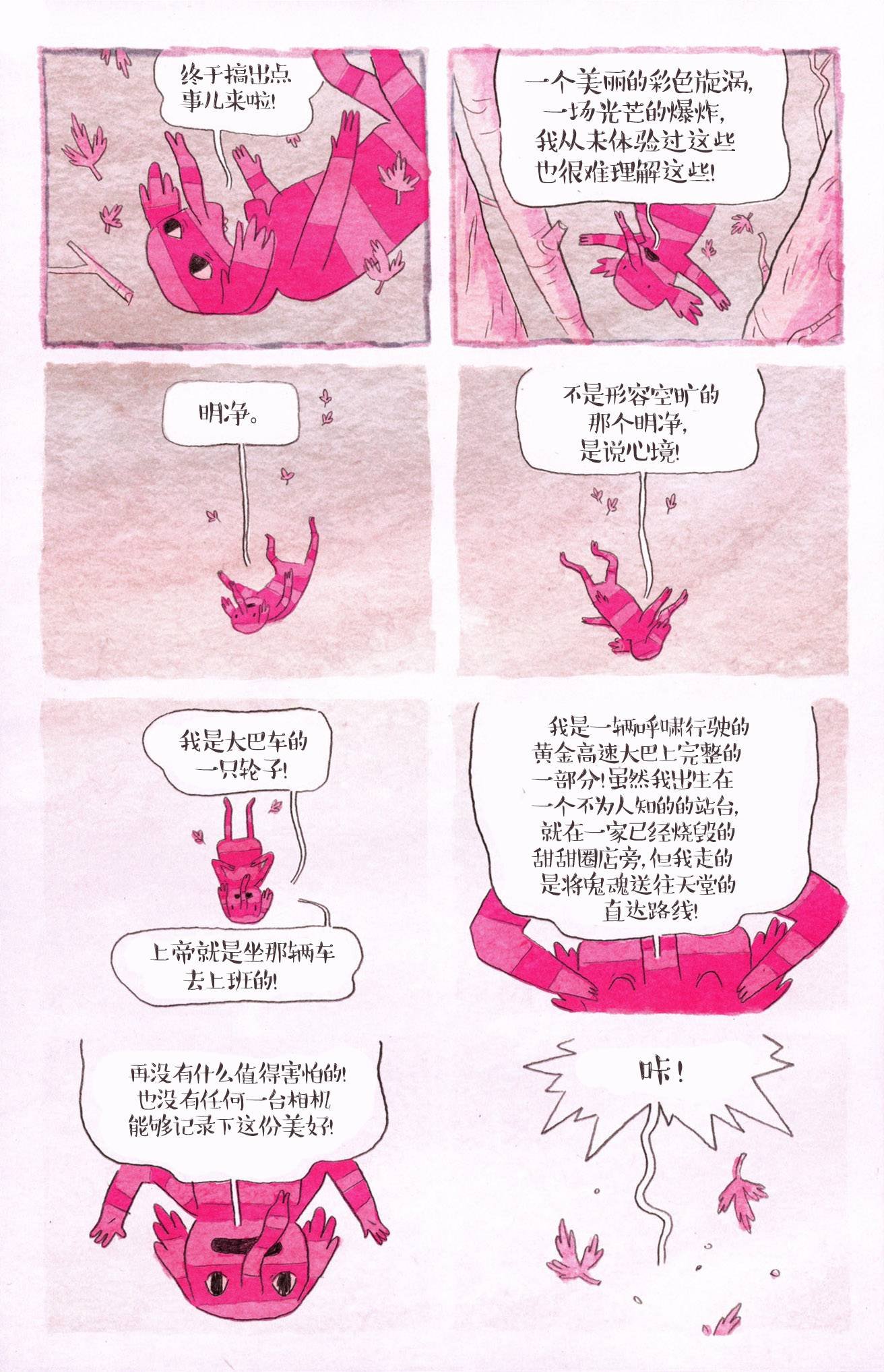 短篇话07