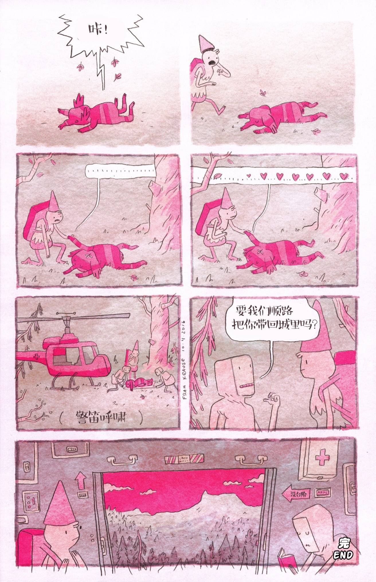 短篇话07