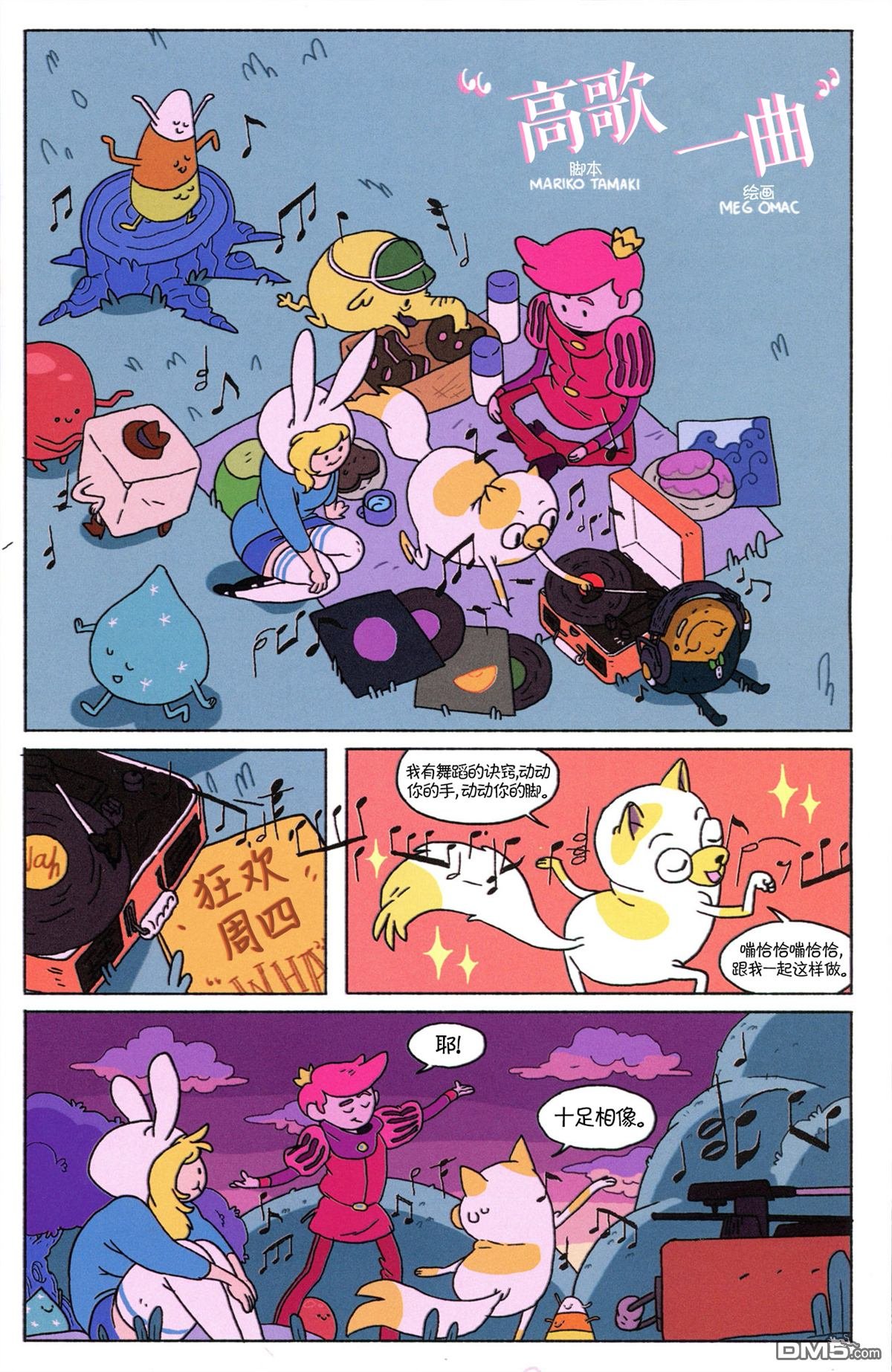 短篇集08