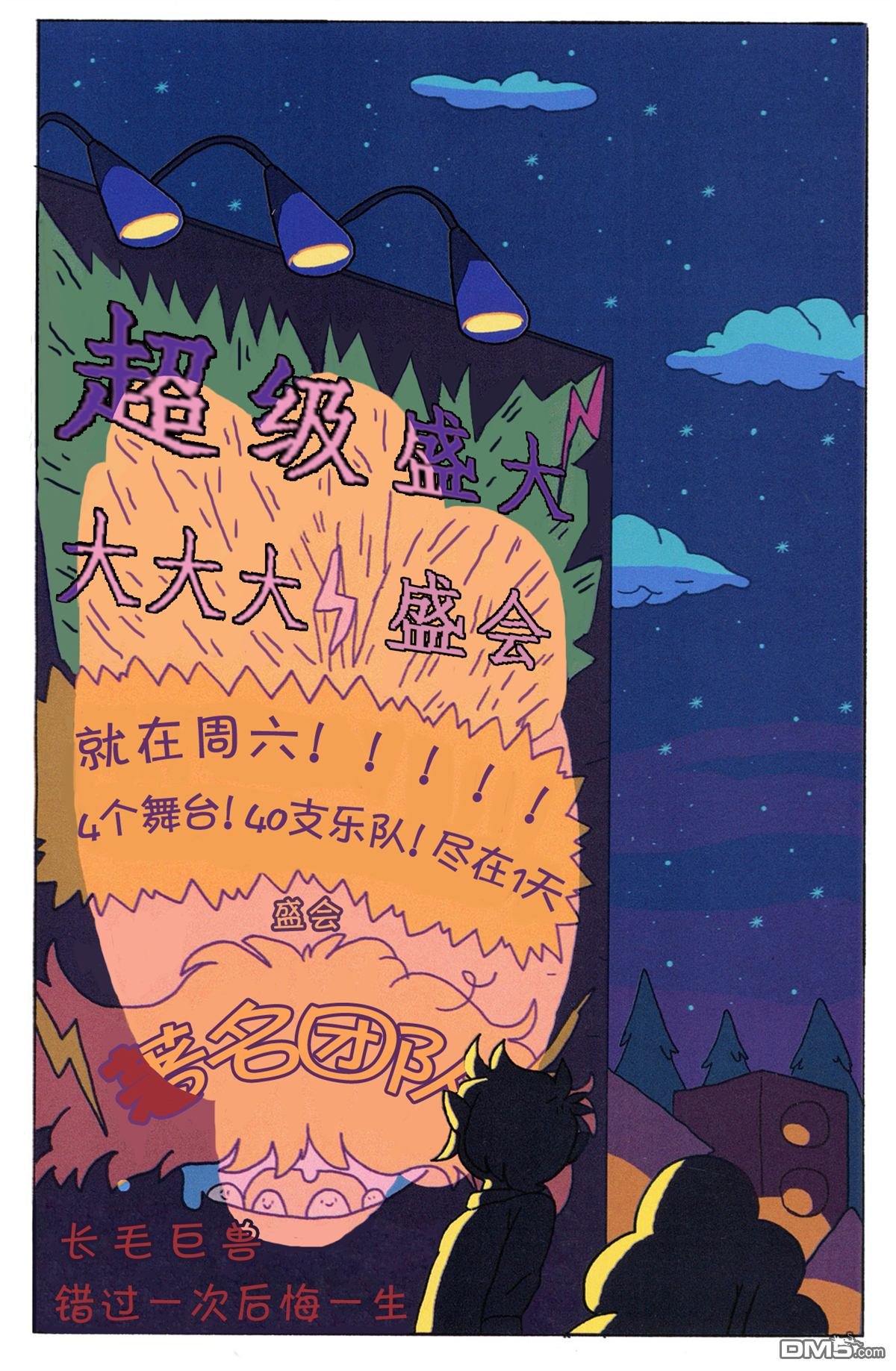 短篇集08