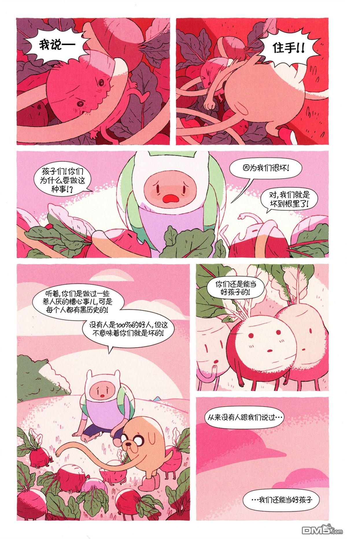 短篇集09