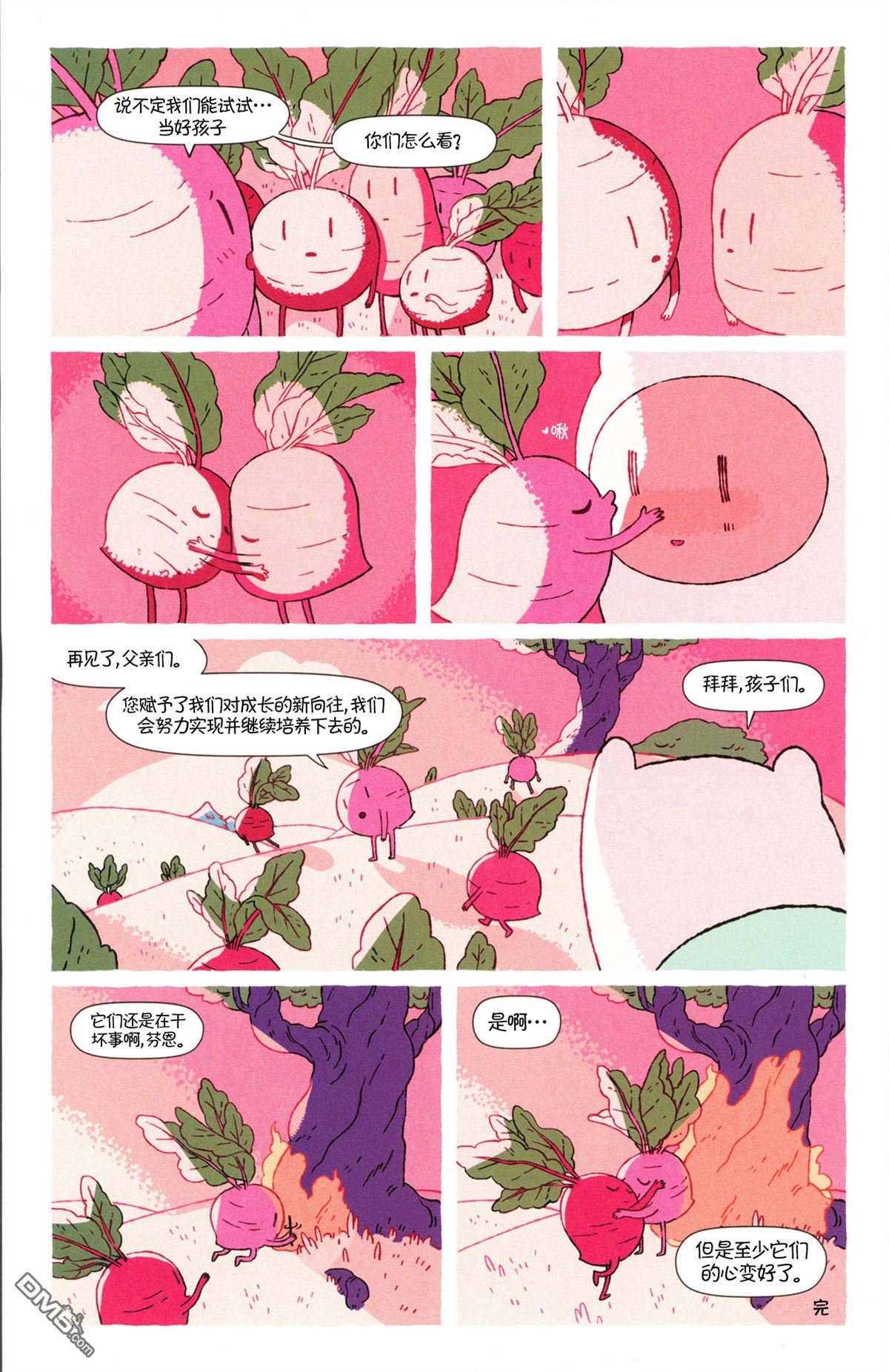 短篇集09