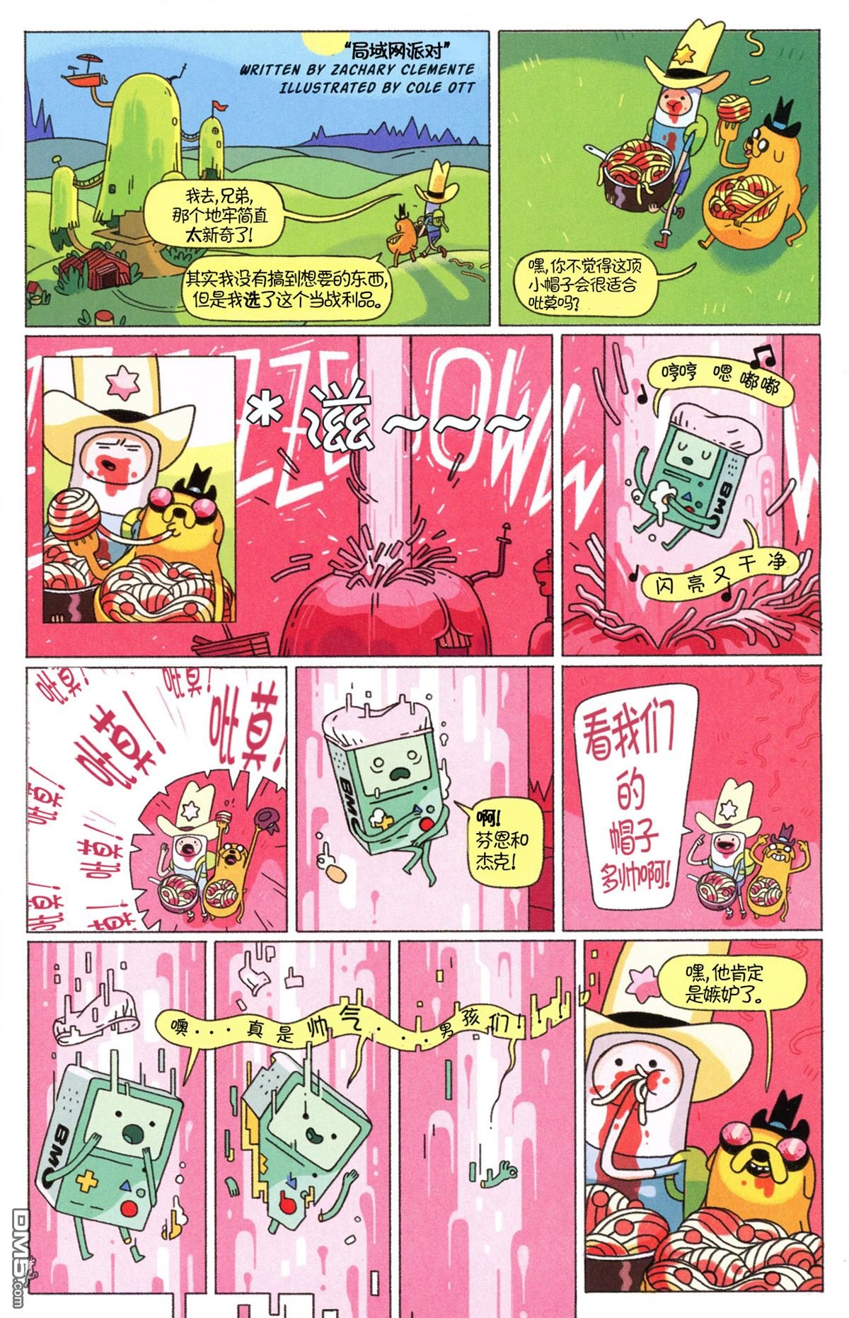 短篇集09