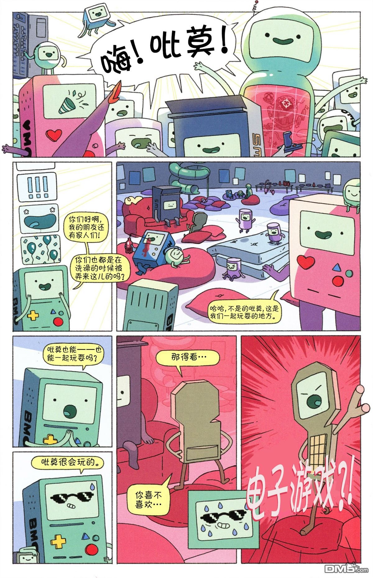 短篇集09