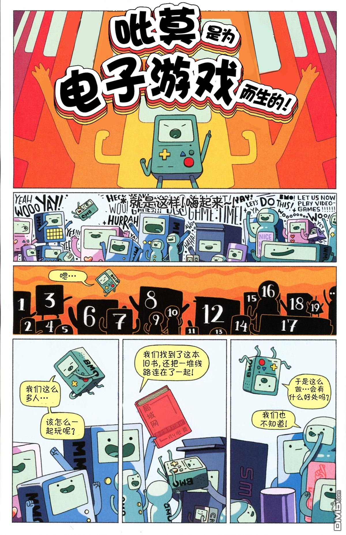 短篇集09