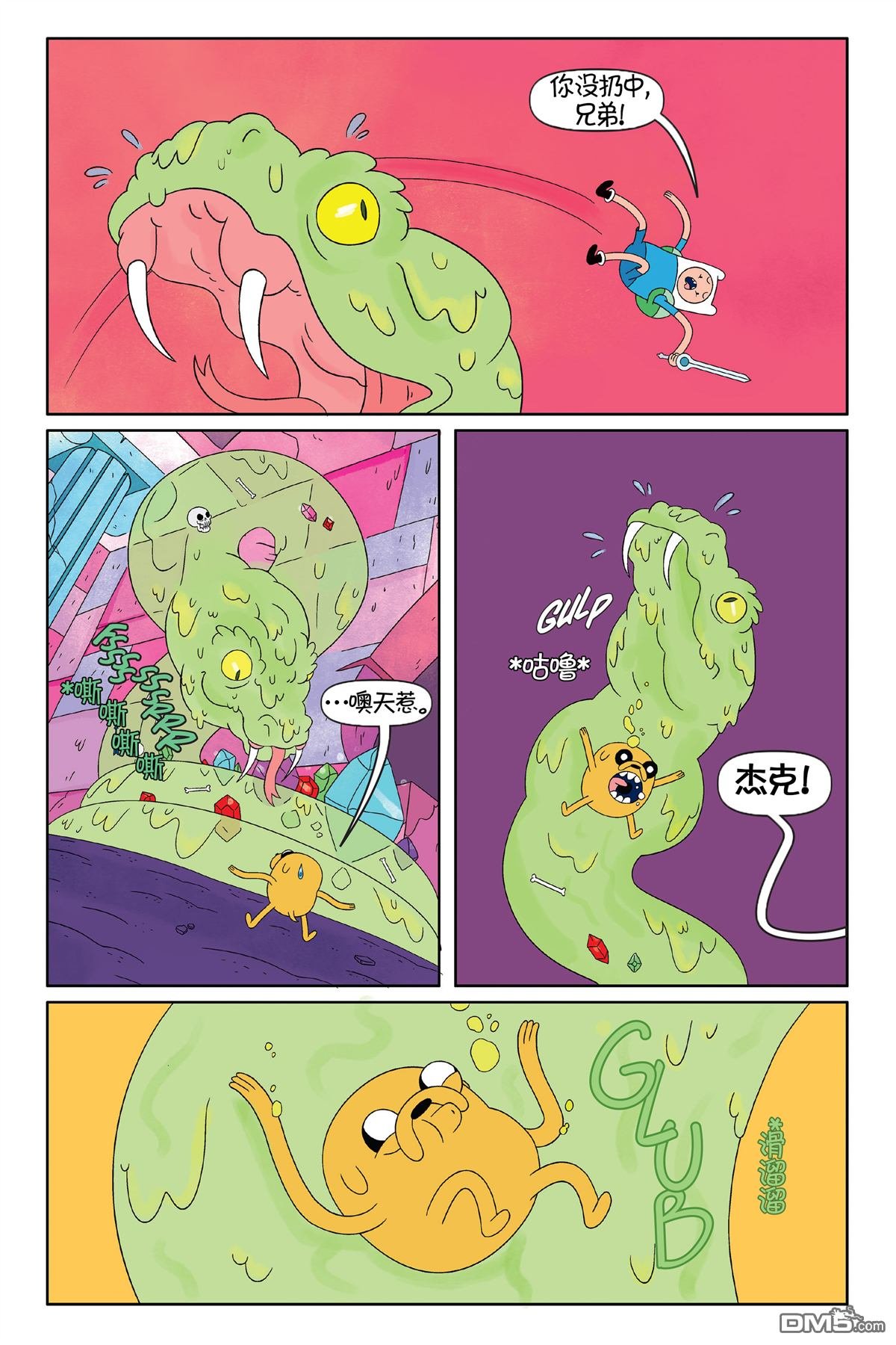 第61话