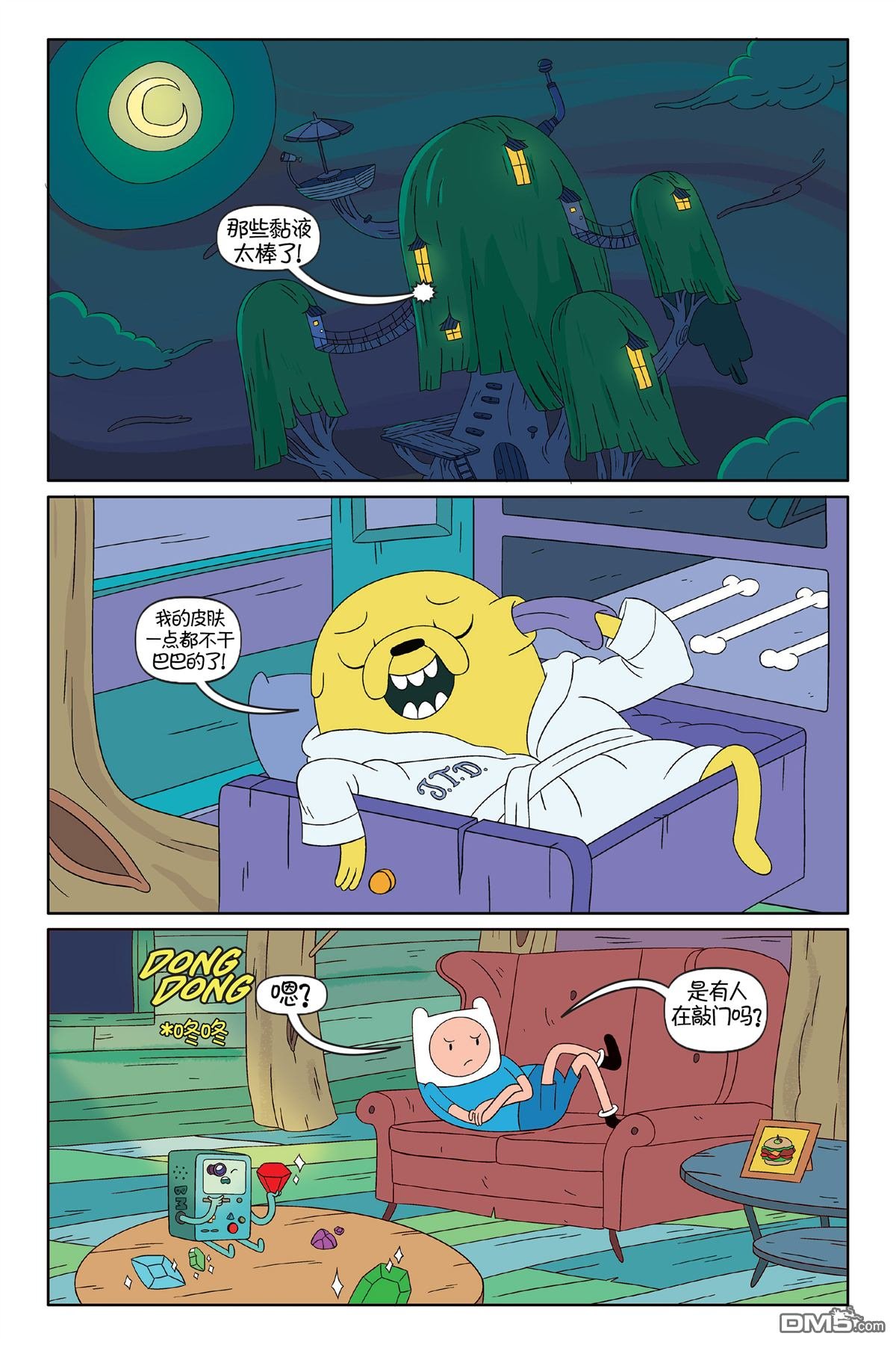 第61话