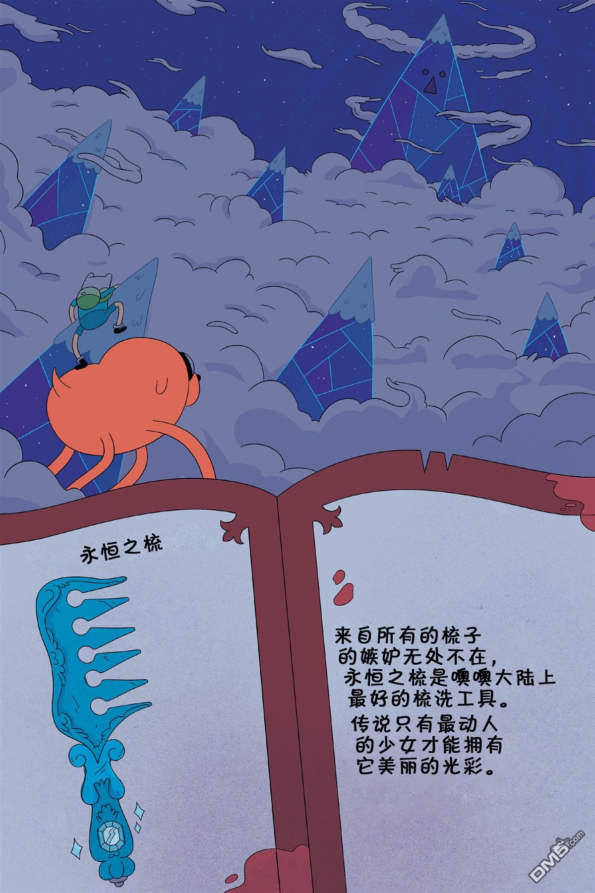 第61话