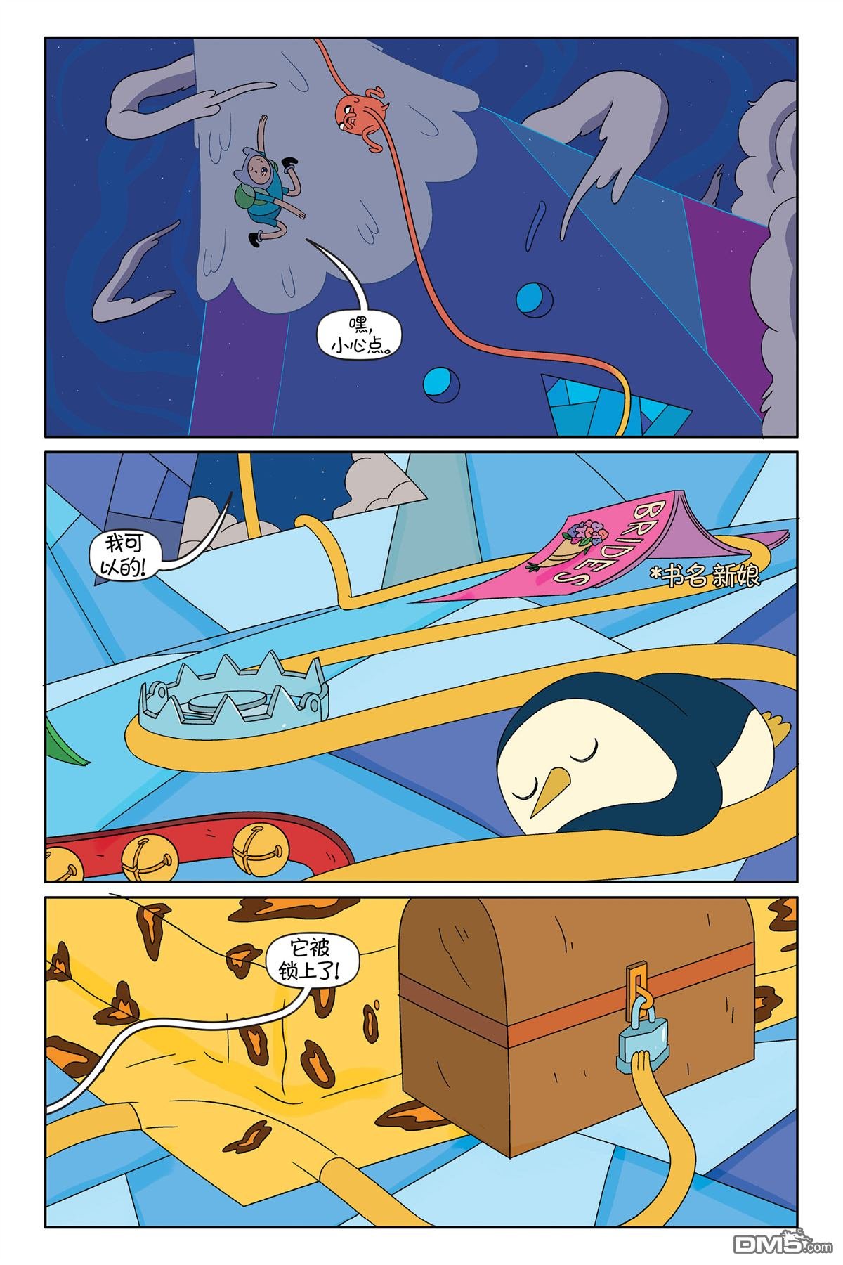 第61话