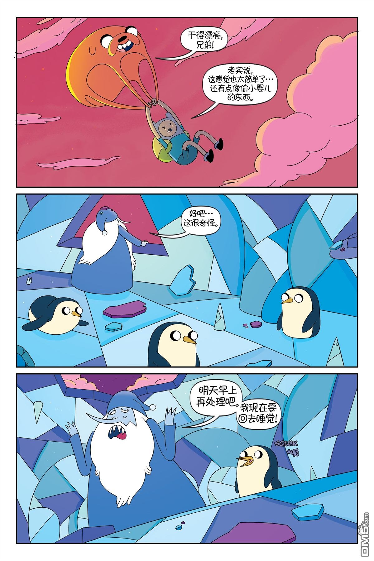 第61话