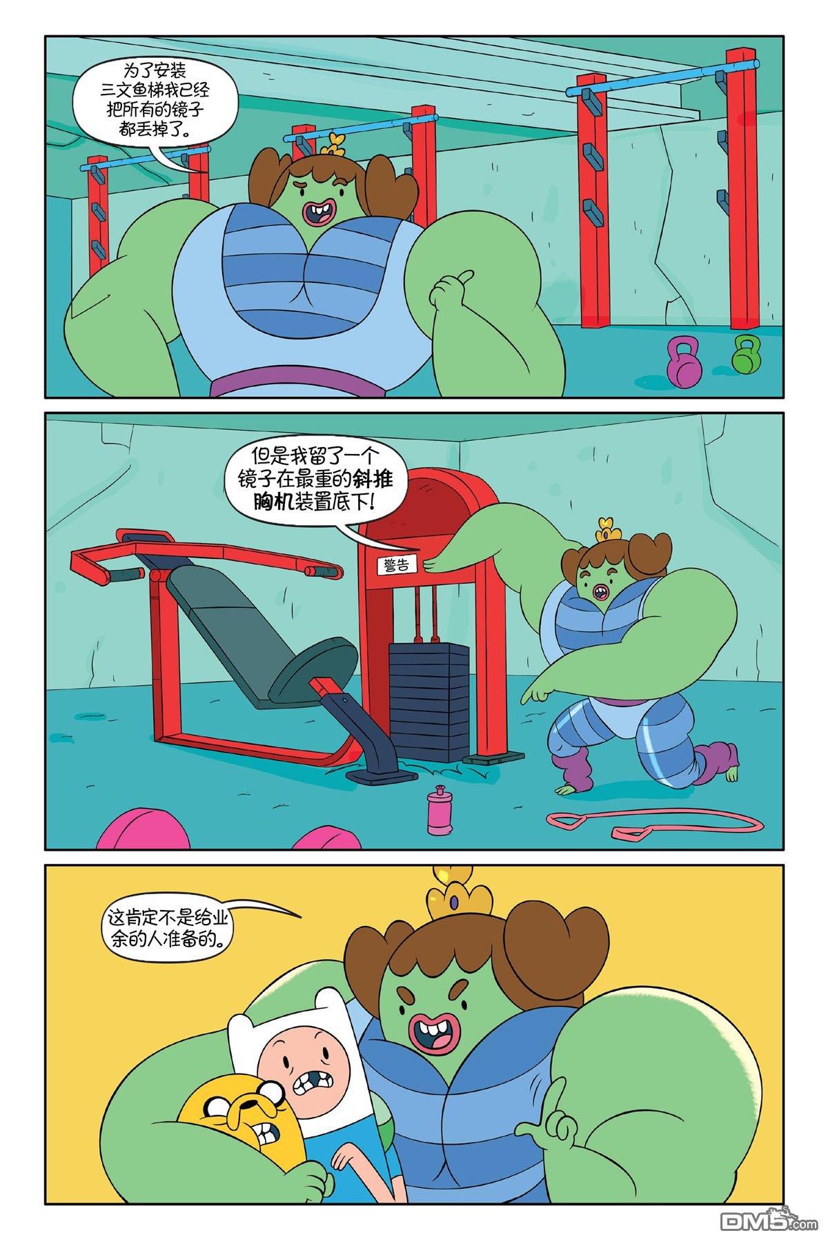 第61话