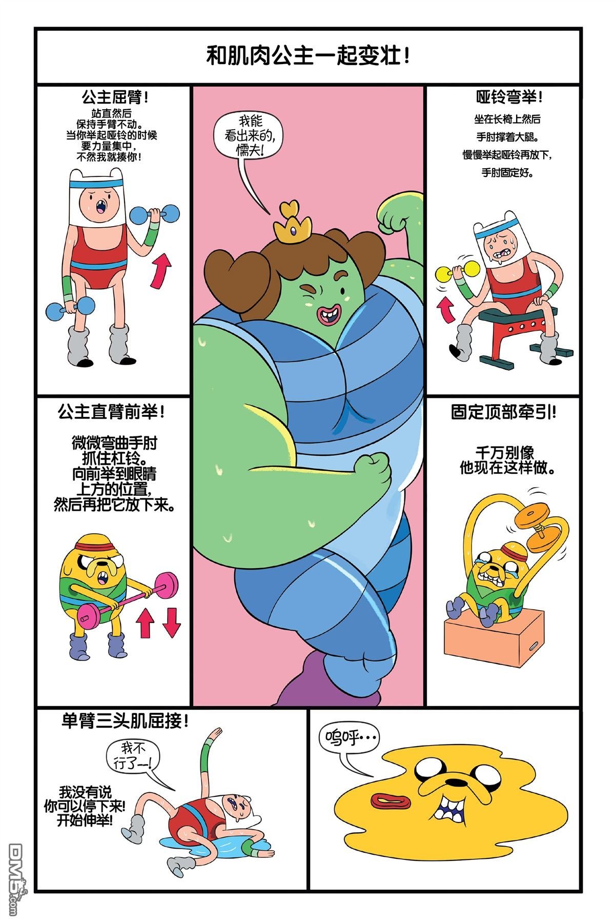 第61话