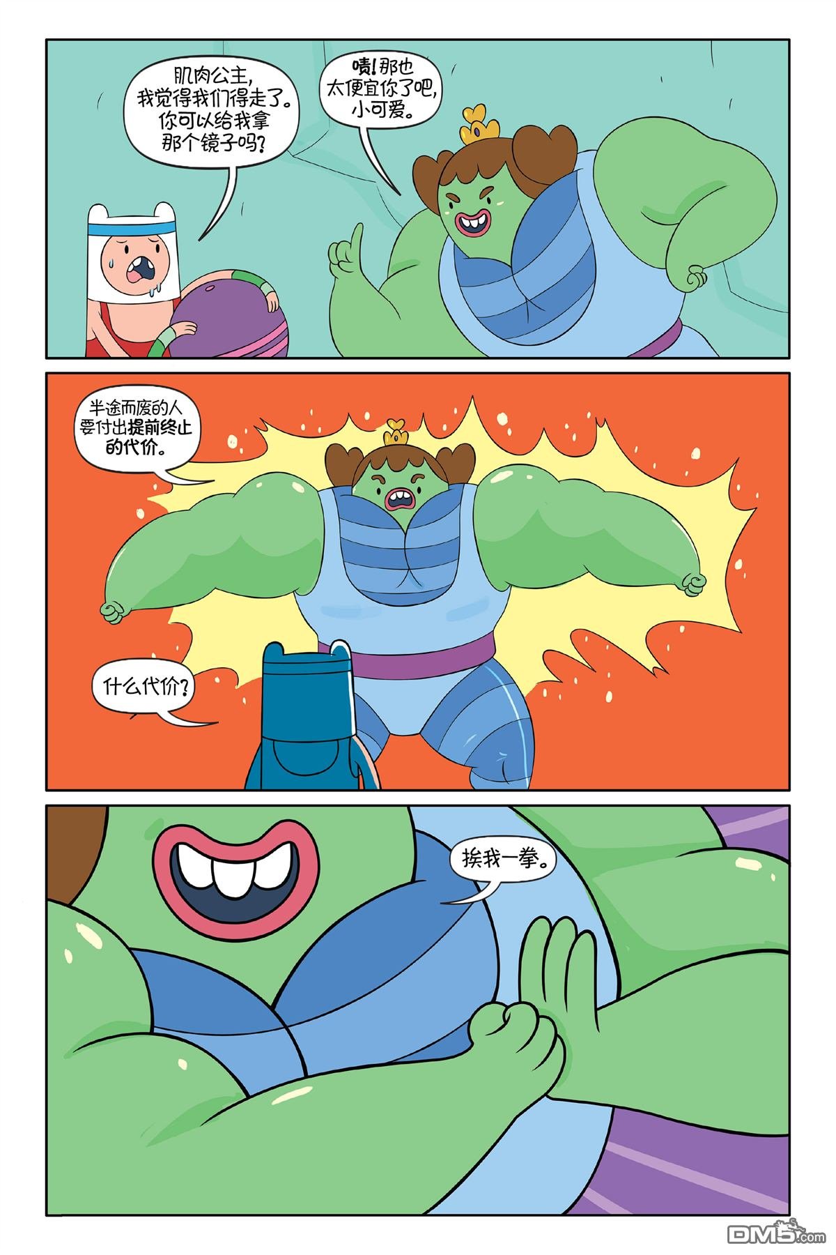 第61话