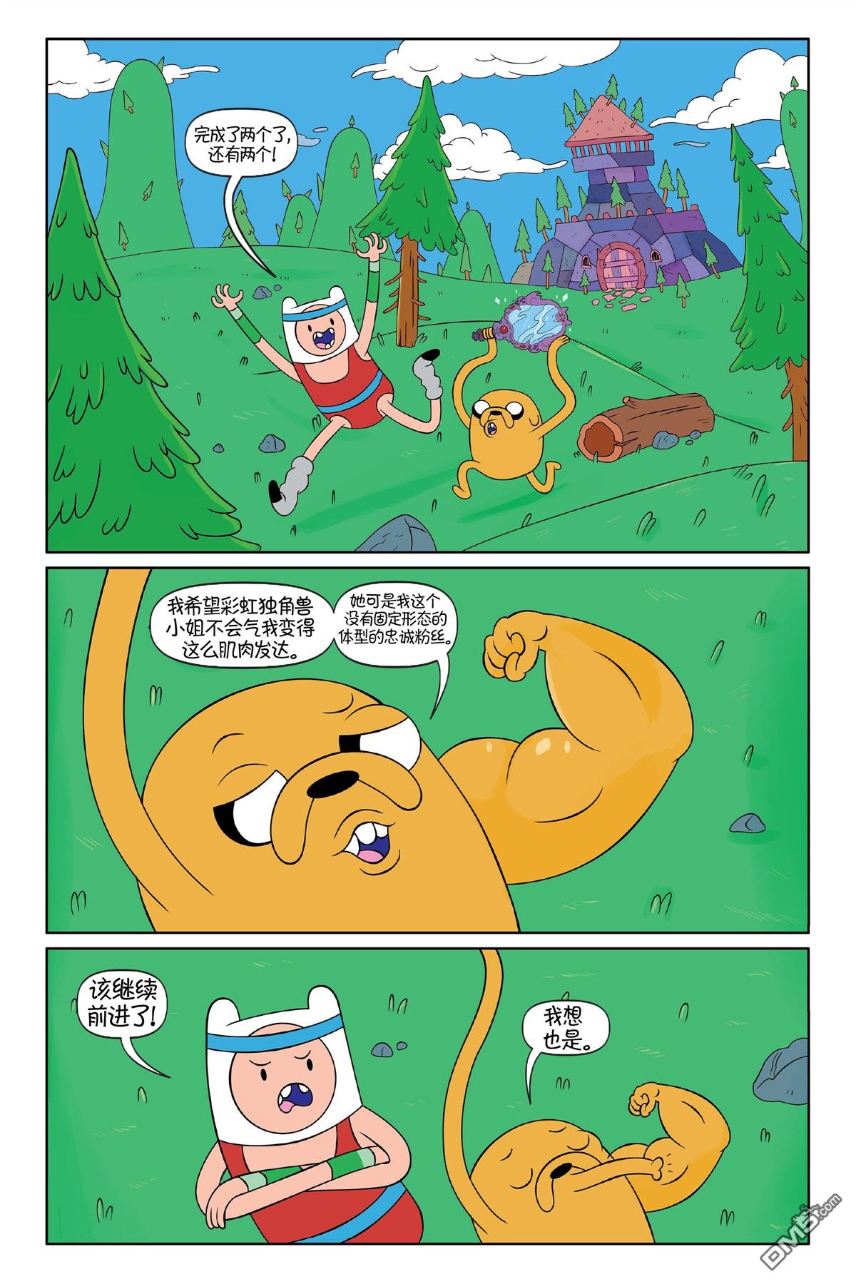 第61话