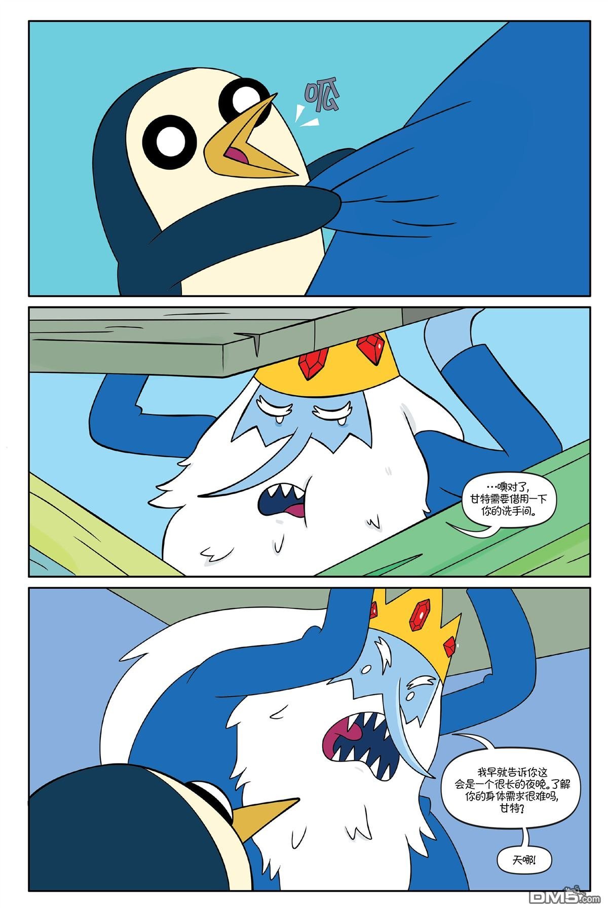 第61话