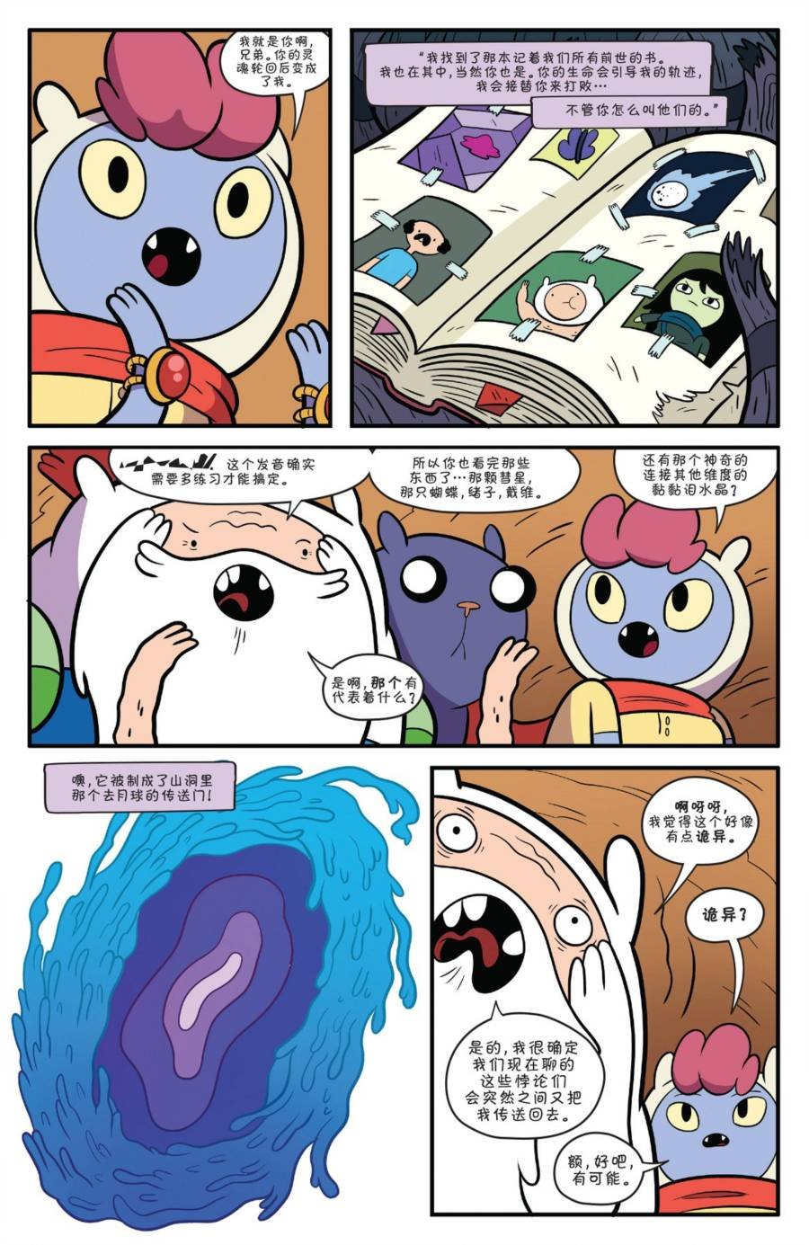 第62话