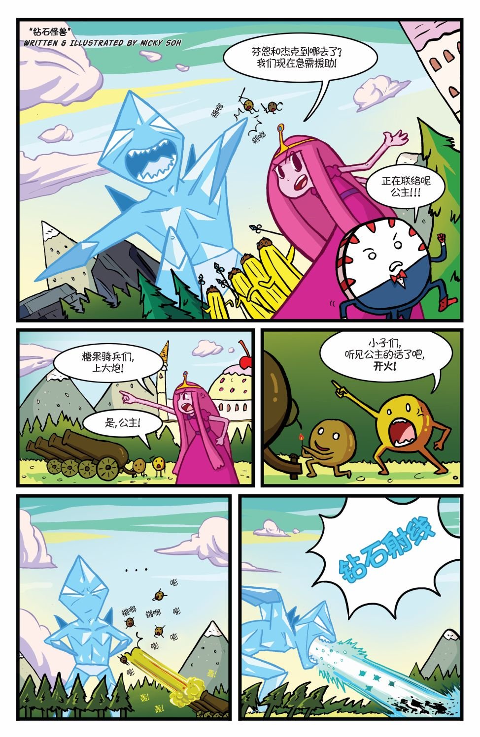 短篇话10