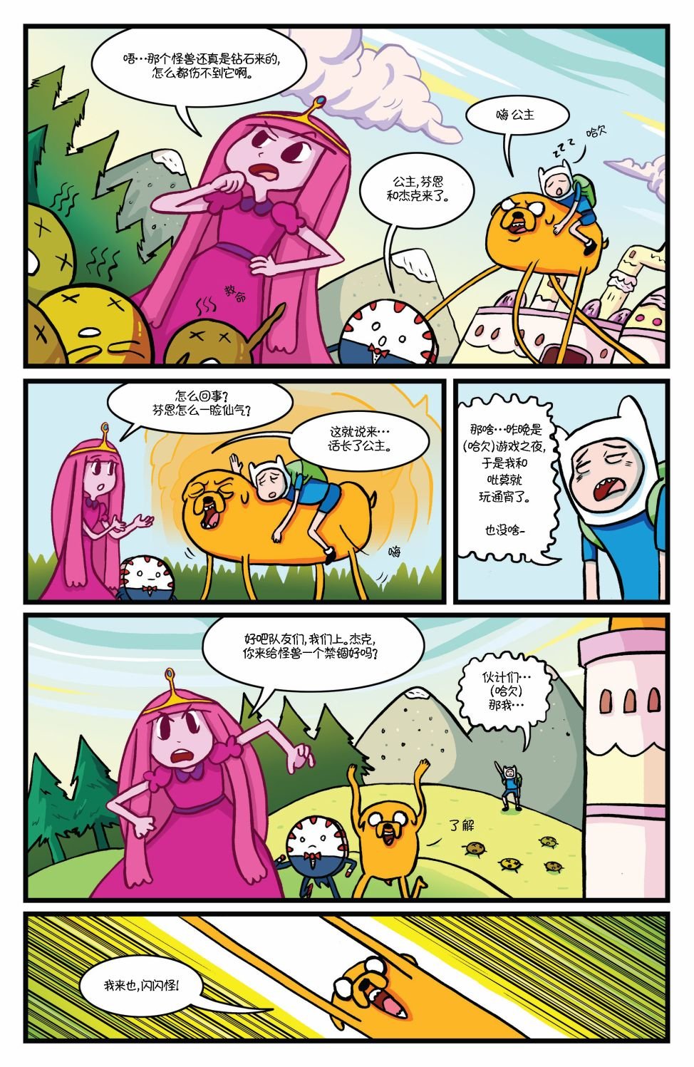短篇话10