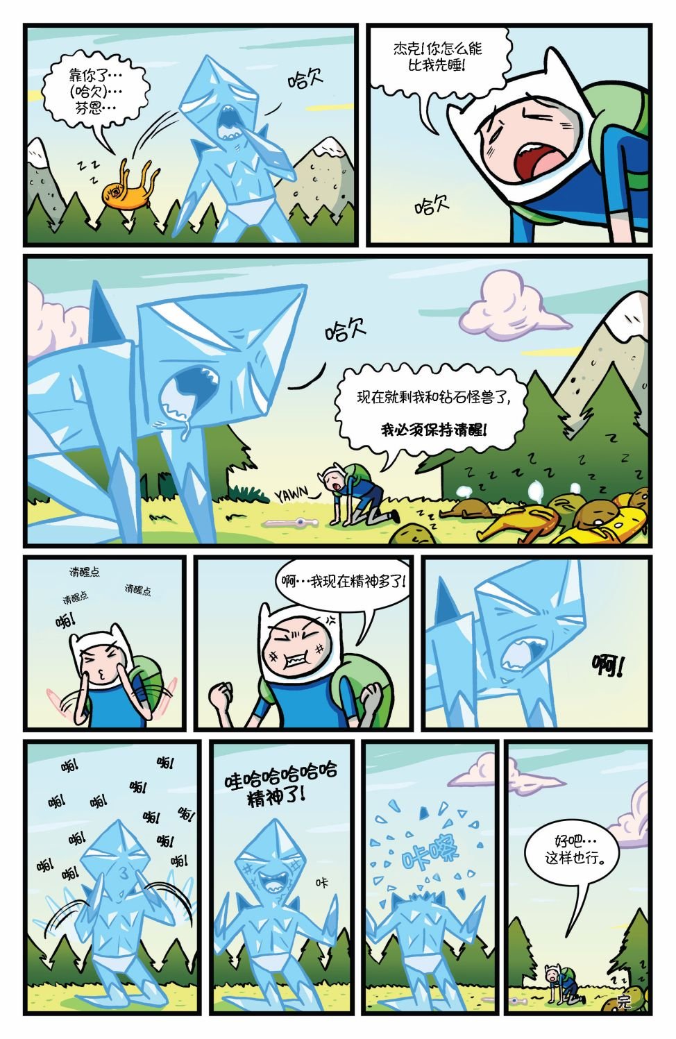 短篇话10