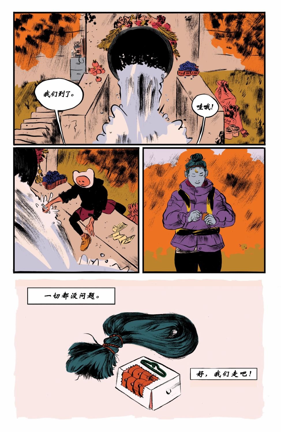 短篇话10