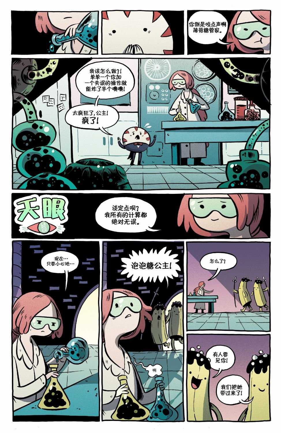 短篇话10