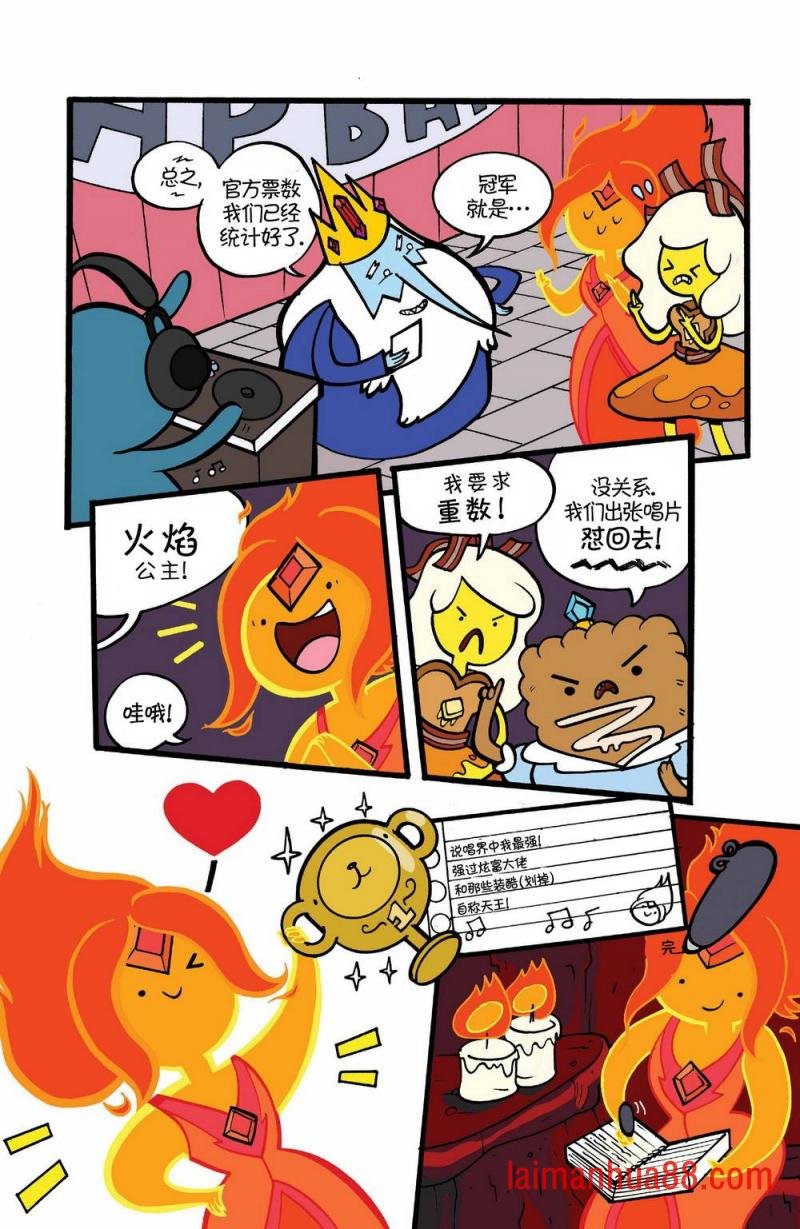 短篇话11