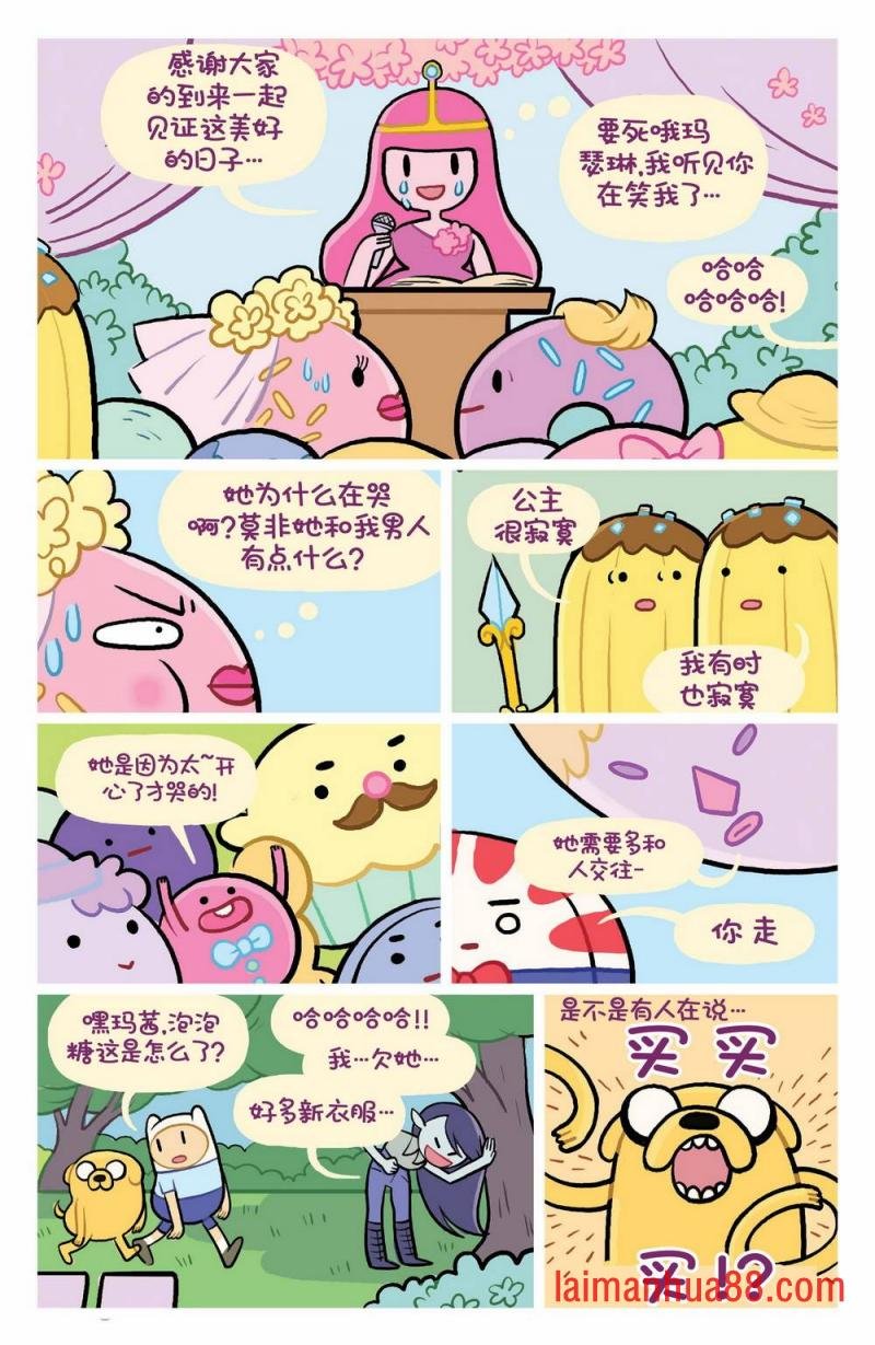 短篇话11