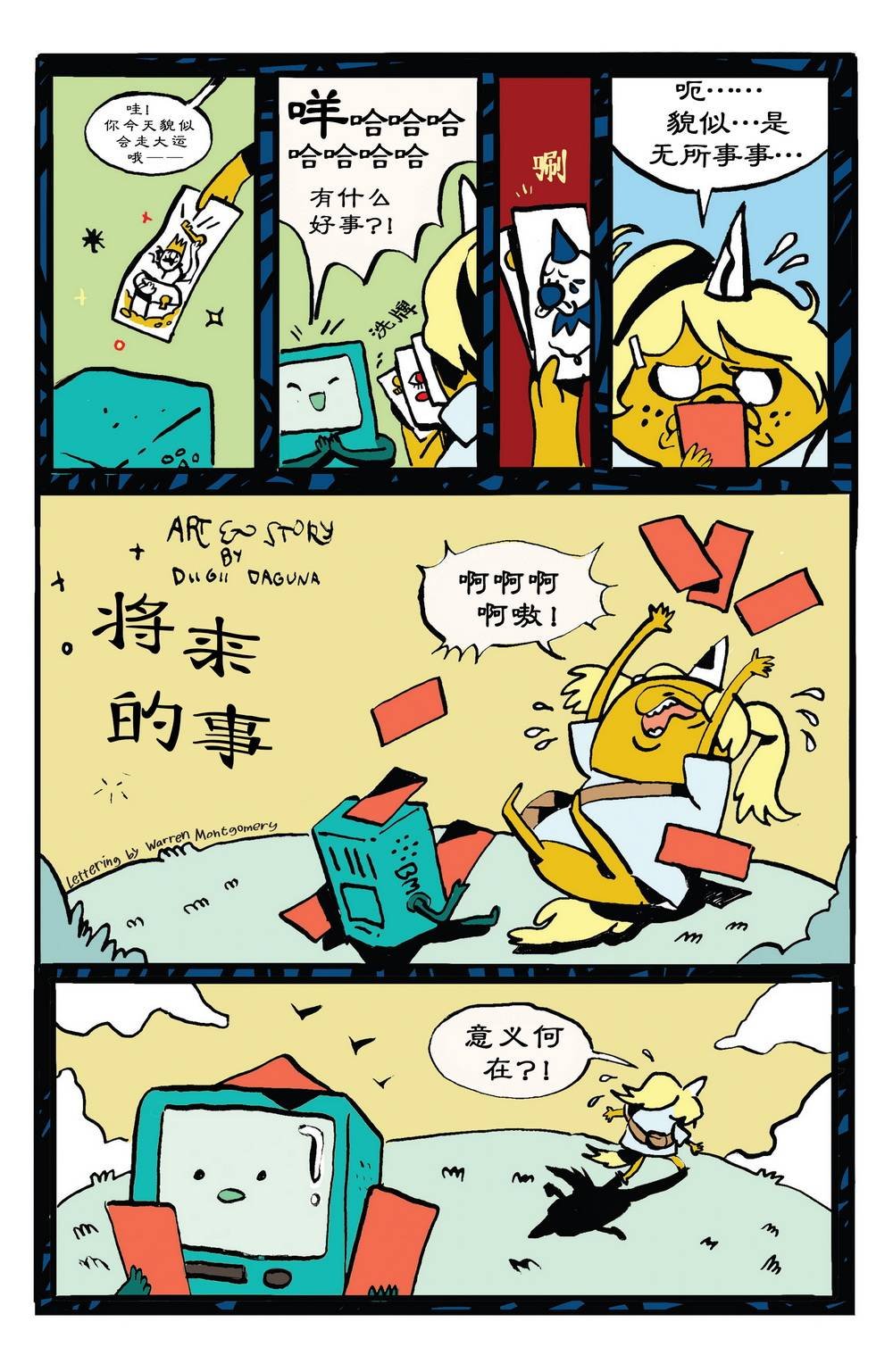 短篇话12
