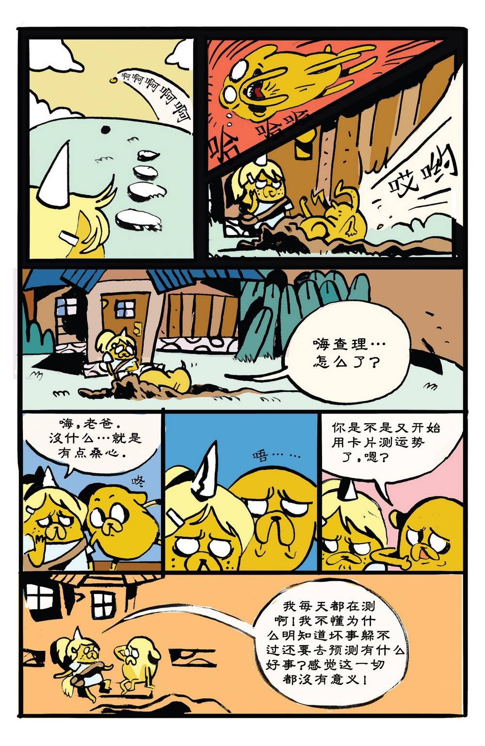 短篇话12