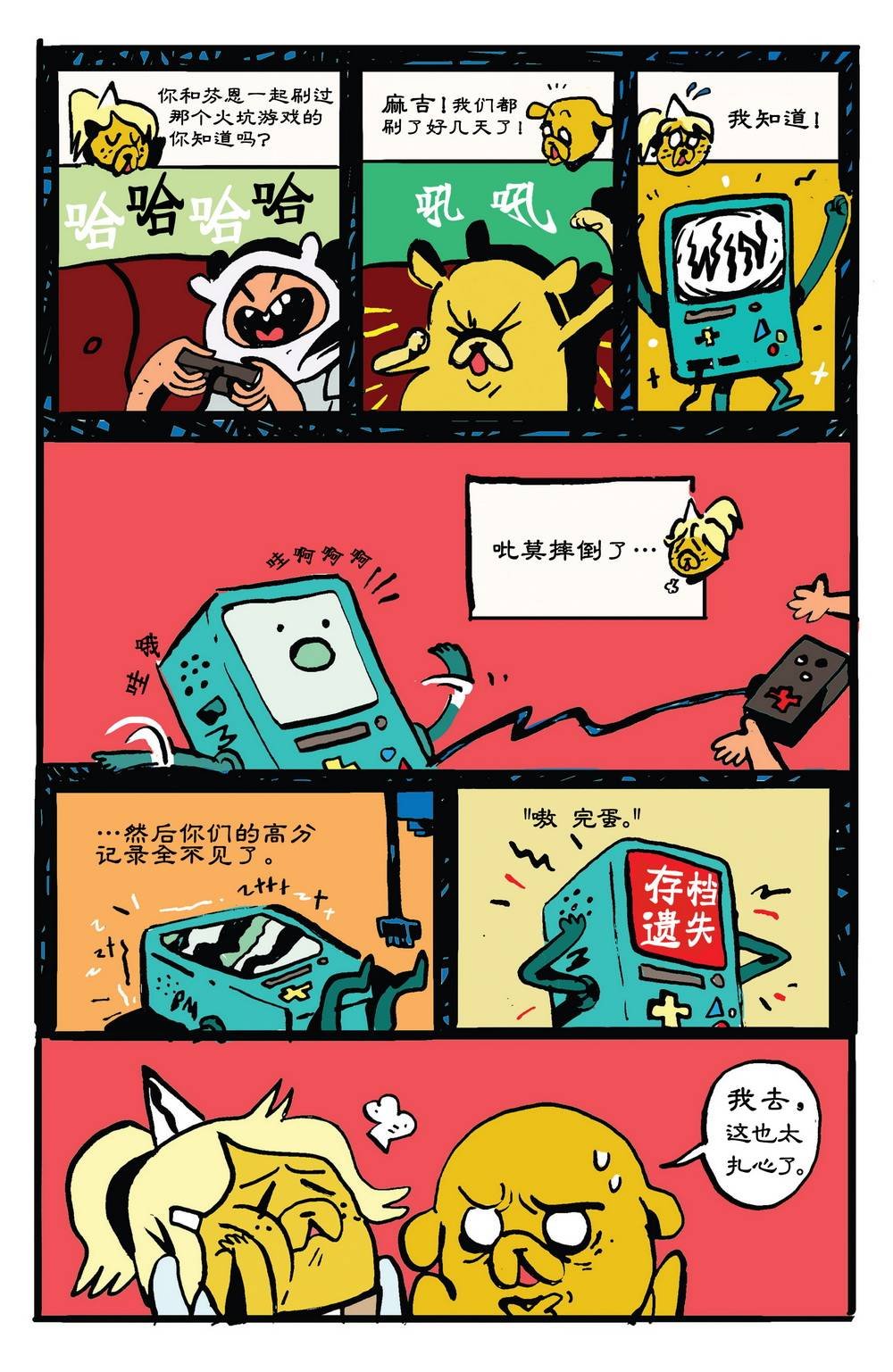 短篇话12