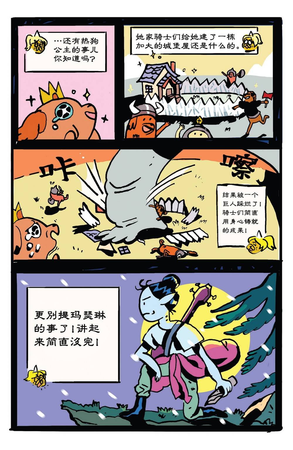 短篇话12