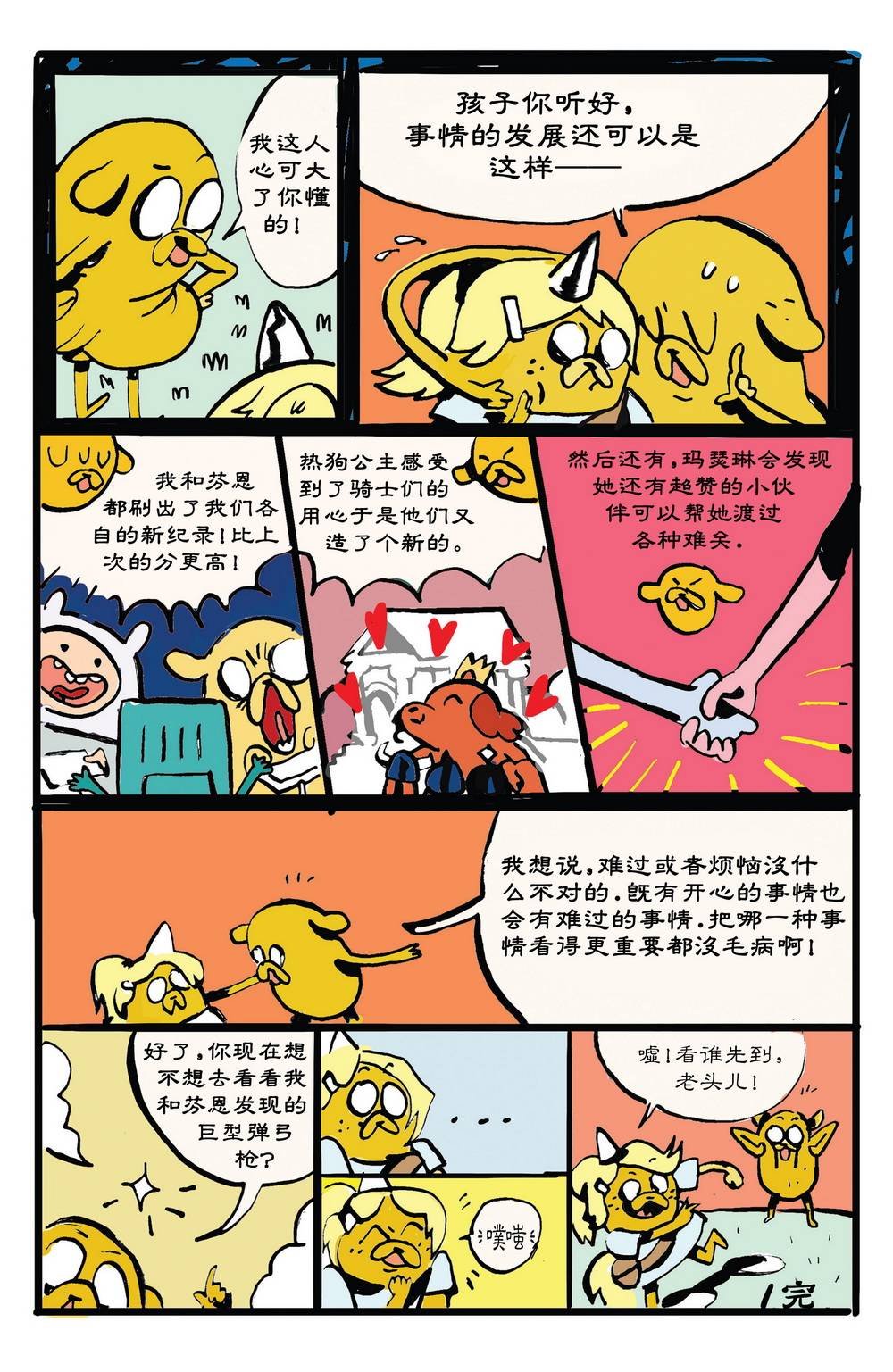 短篇话12
