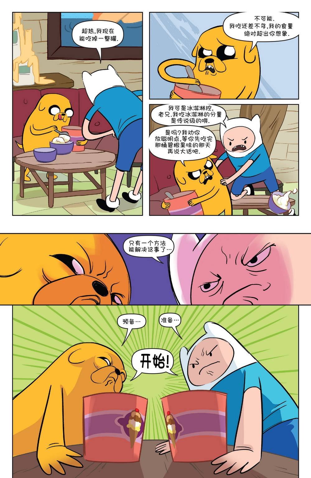 短篇话12