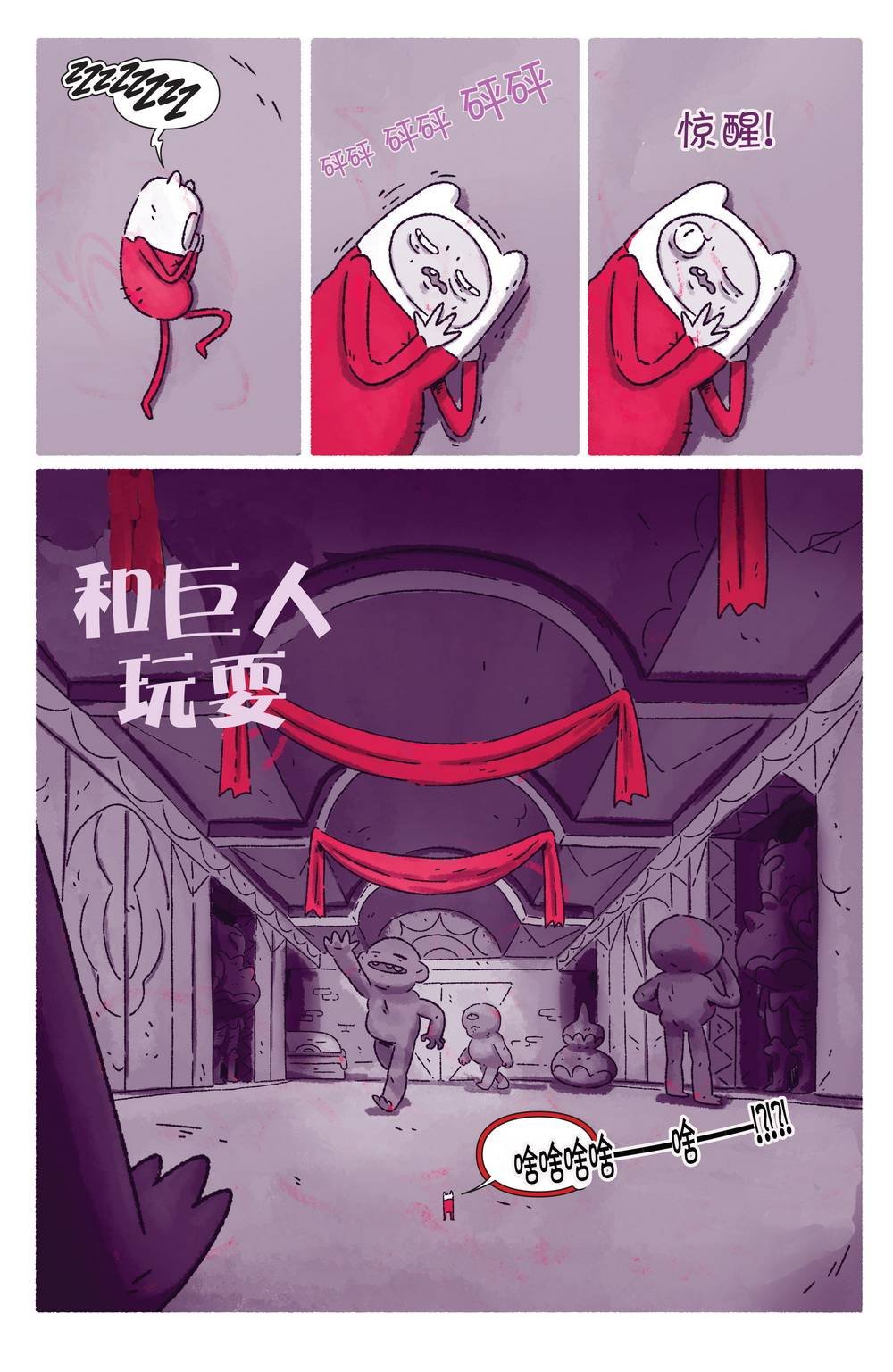 短篇话12