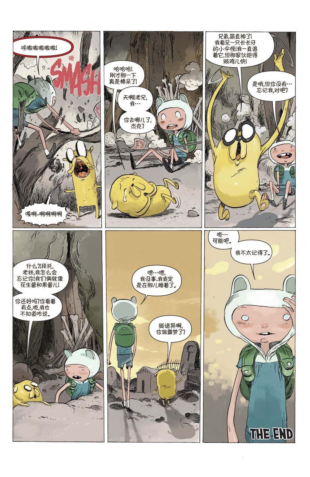短篇话13