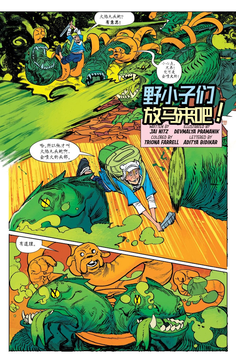 短篇话13