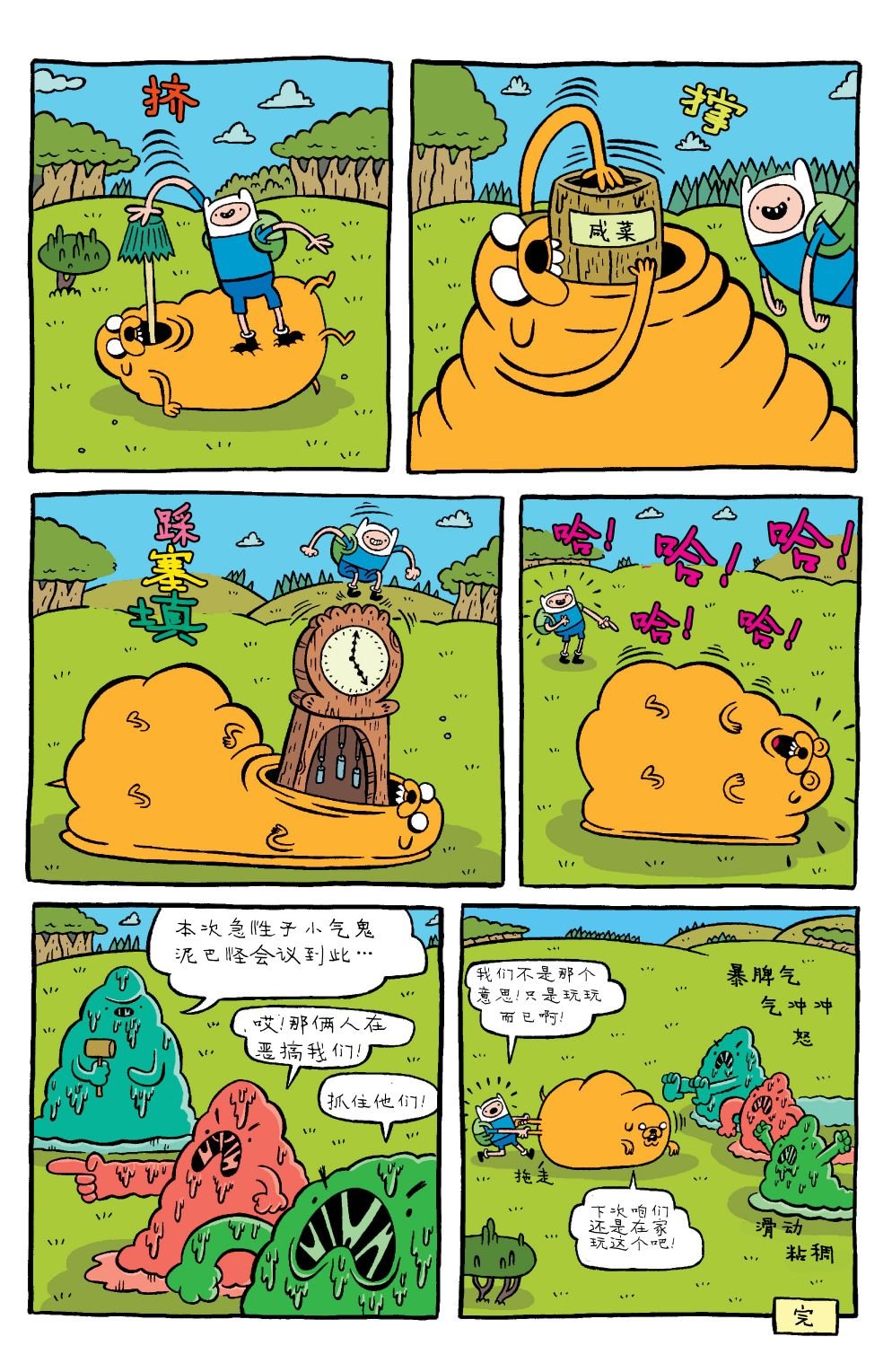 短篇话13