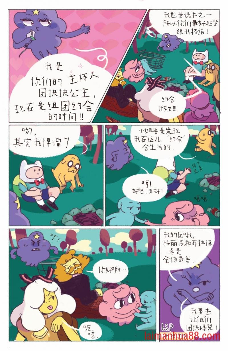 短篇话14