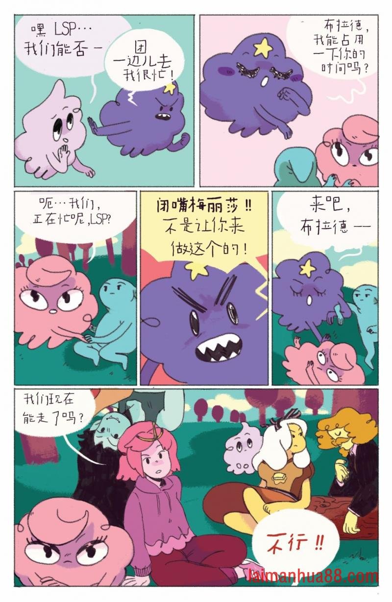 短篇话14