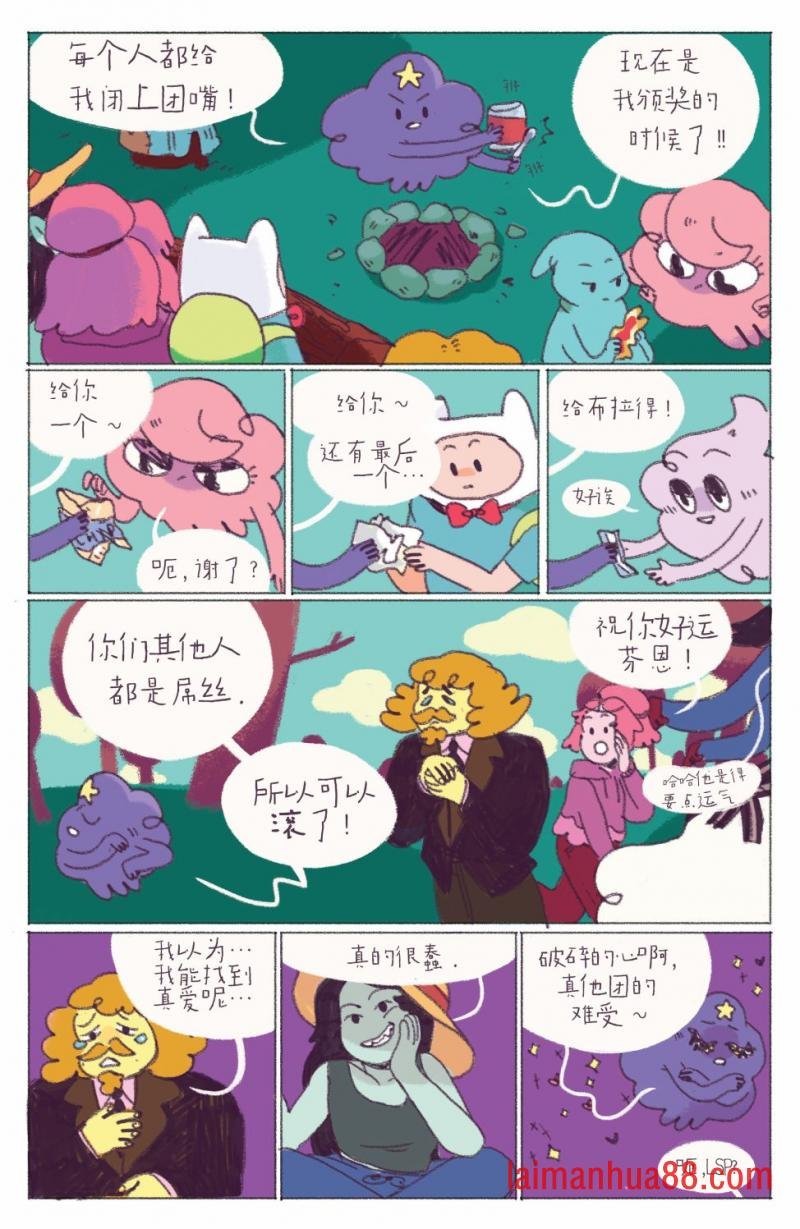 短篇话14